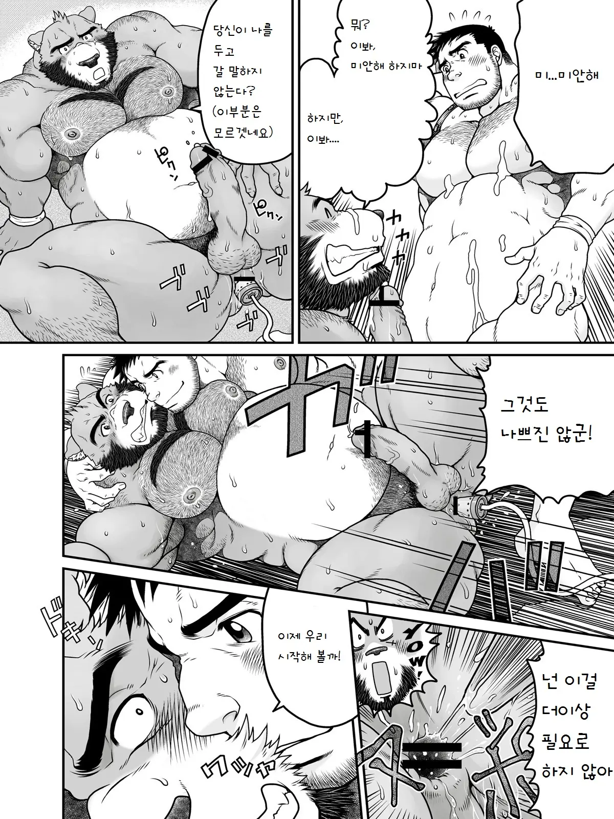 웹툰 이미지 24
