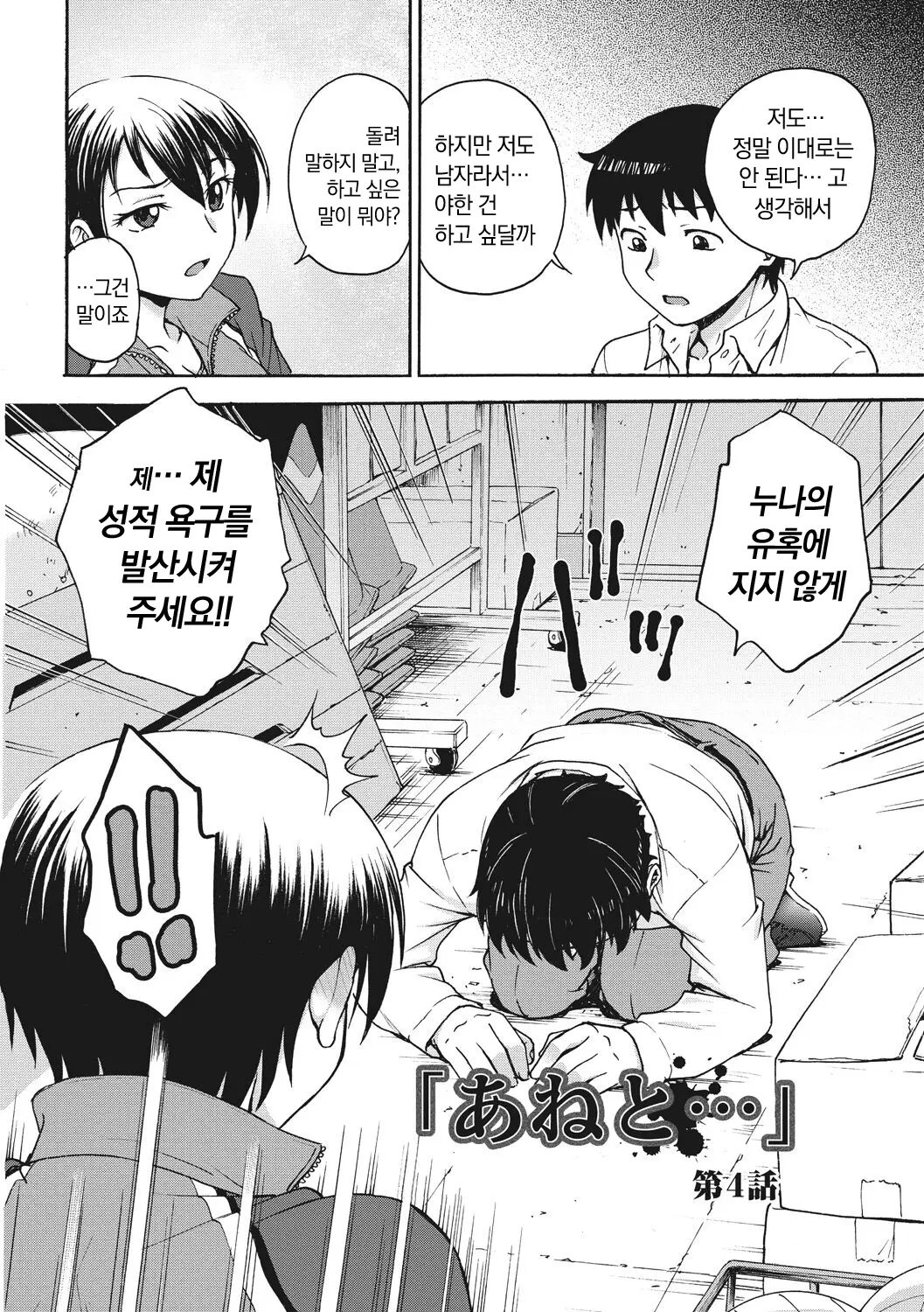 웹툰 이미지 55