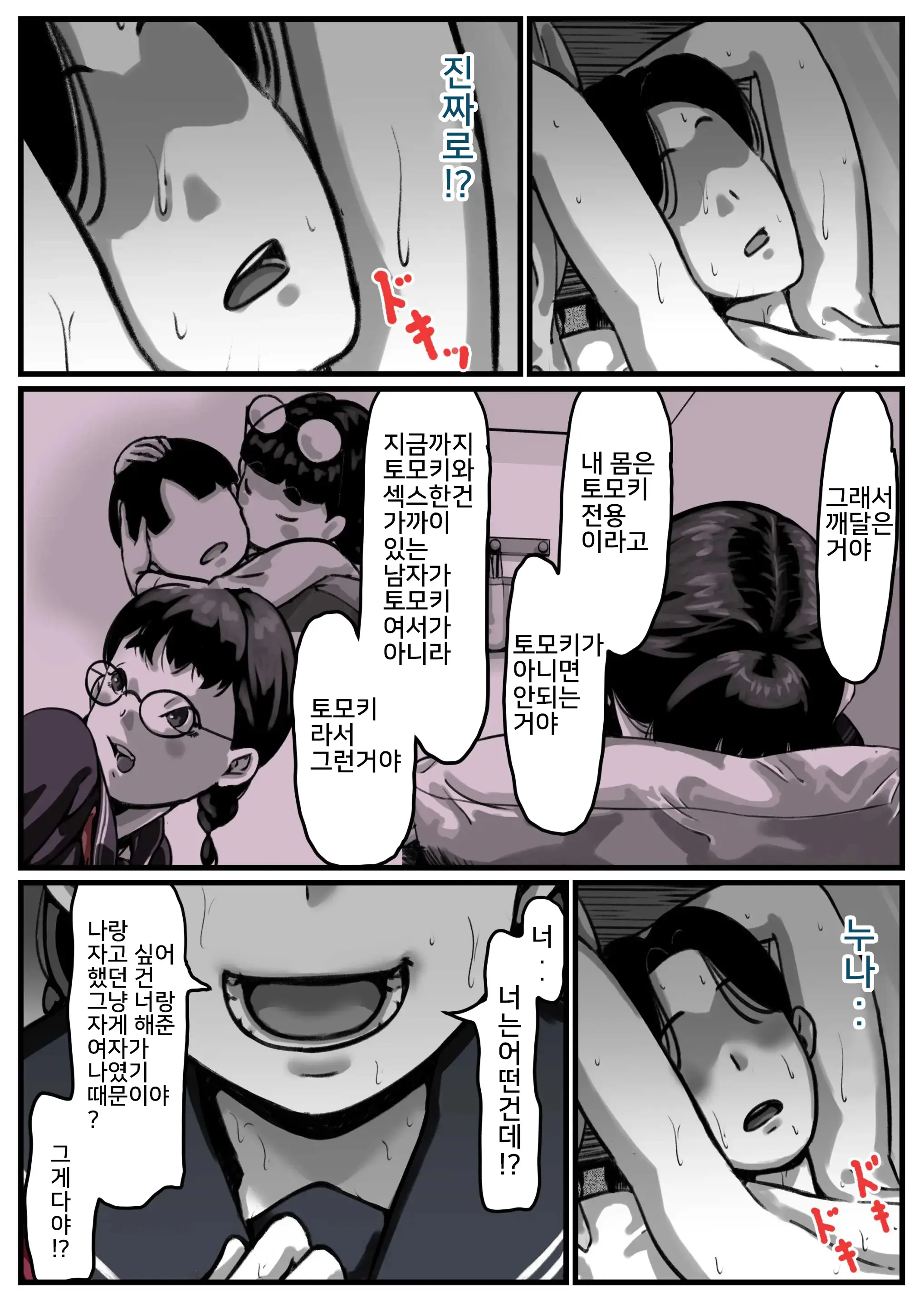 웹툰 이미지 5