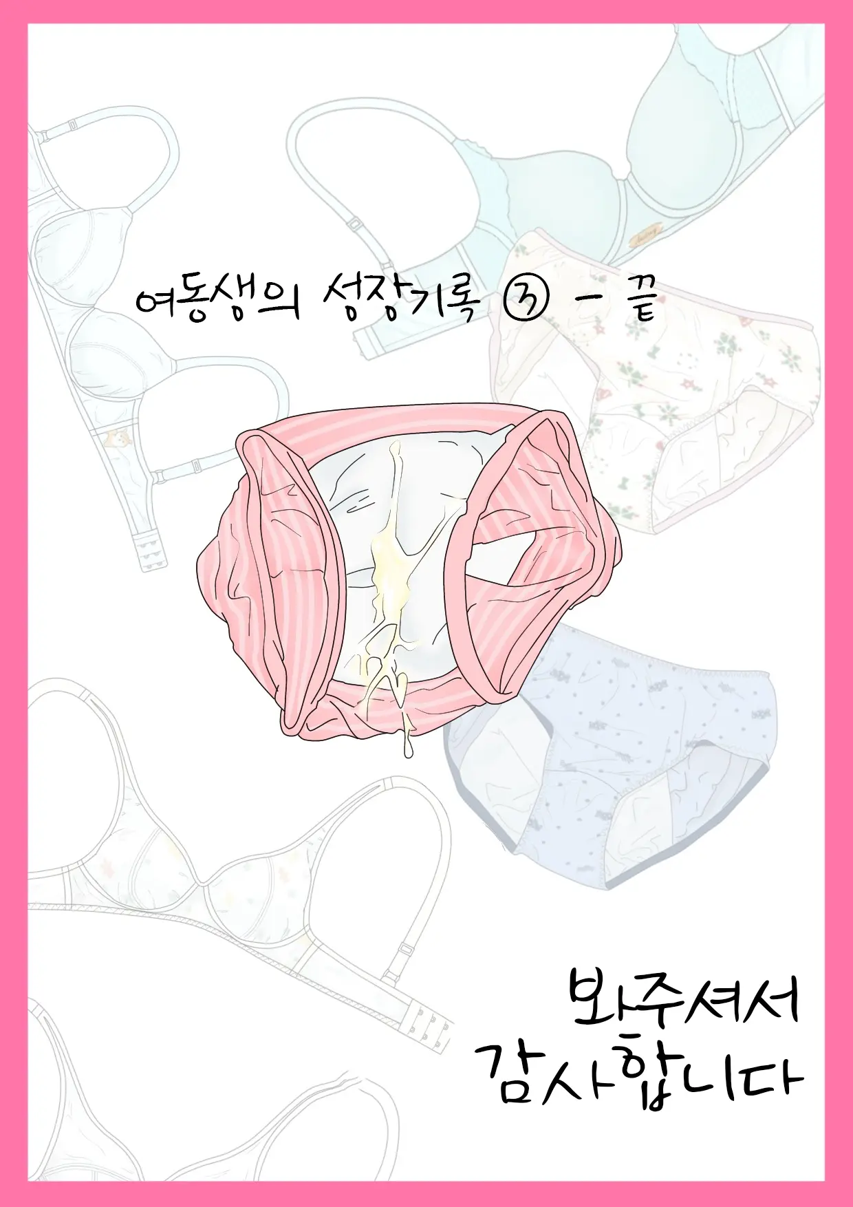 웹툰 이미지 30