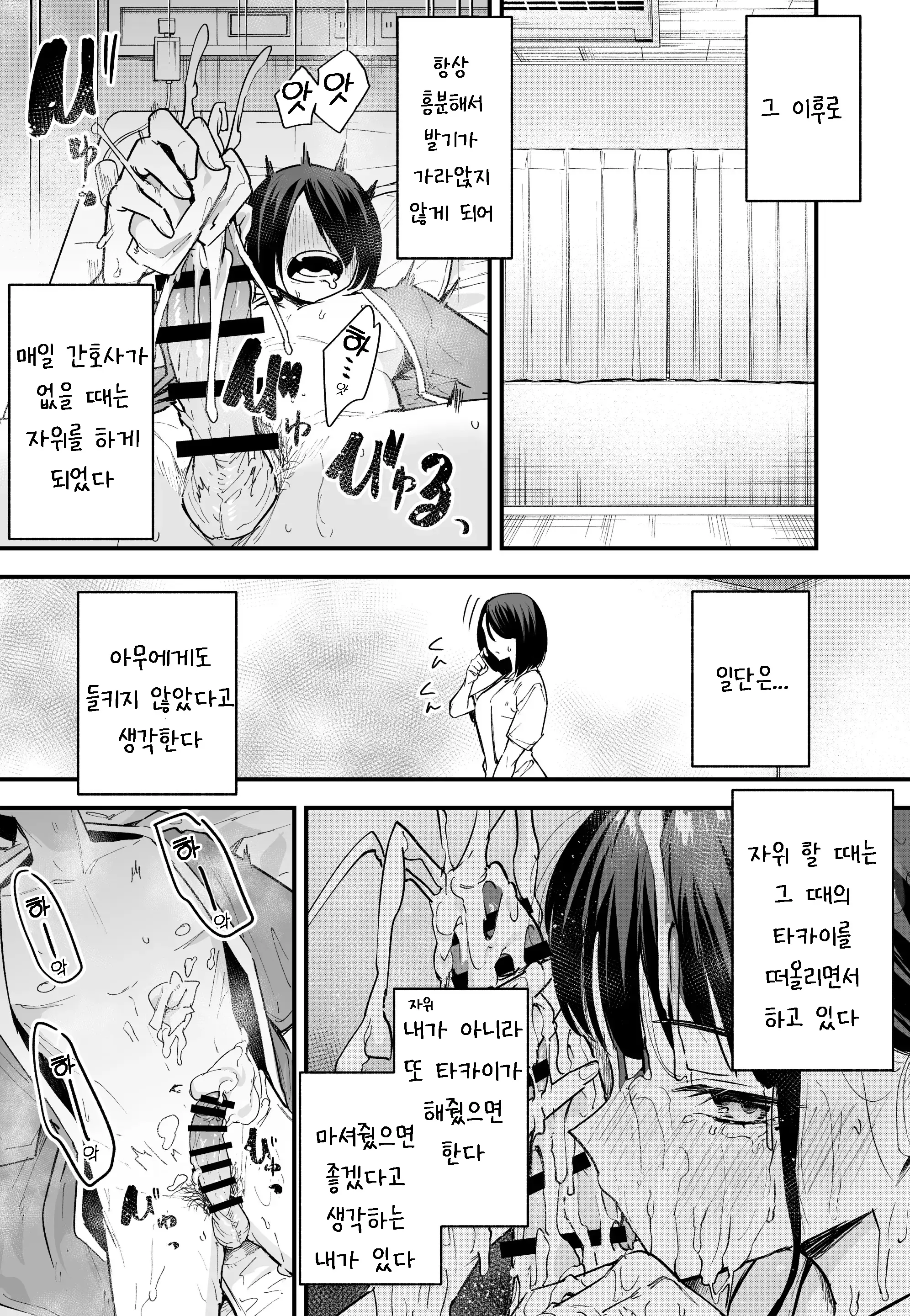 웹툰 이미지 27