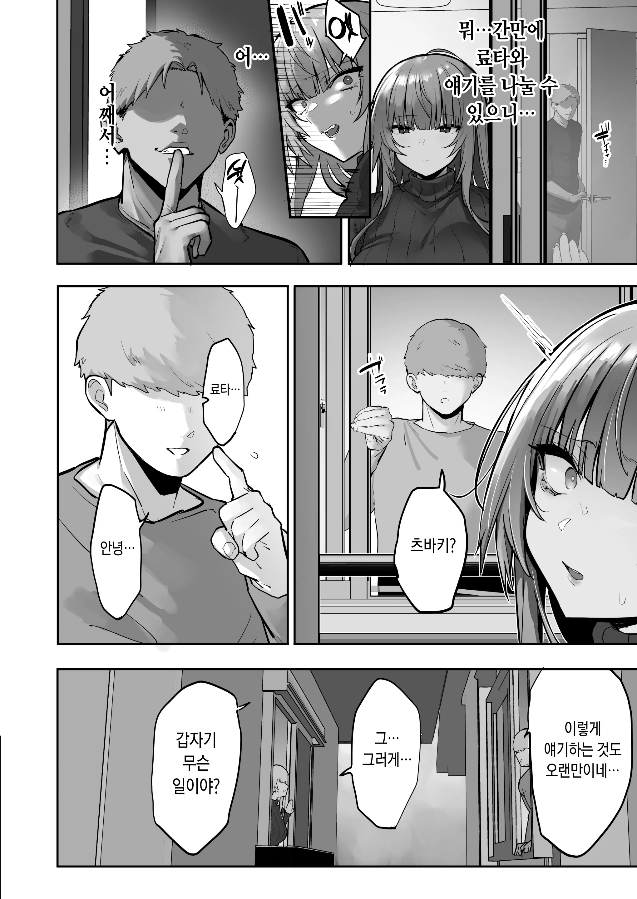 웹툰 이미지 42