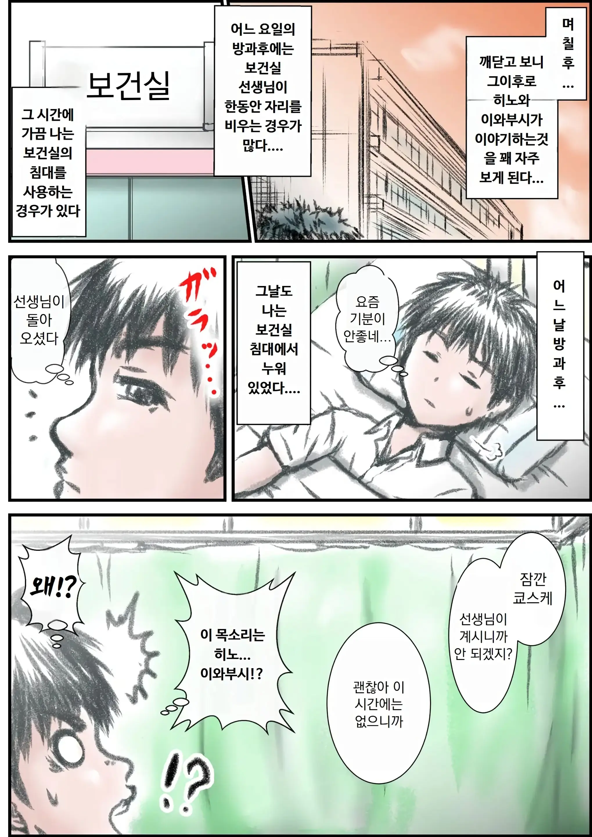 웹툰 이미지 5