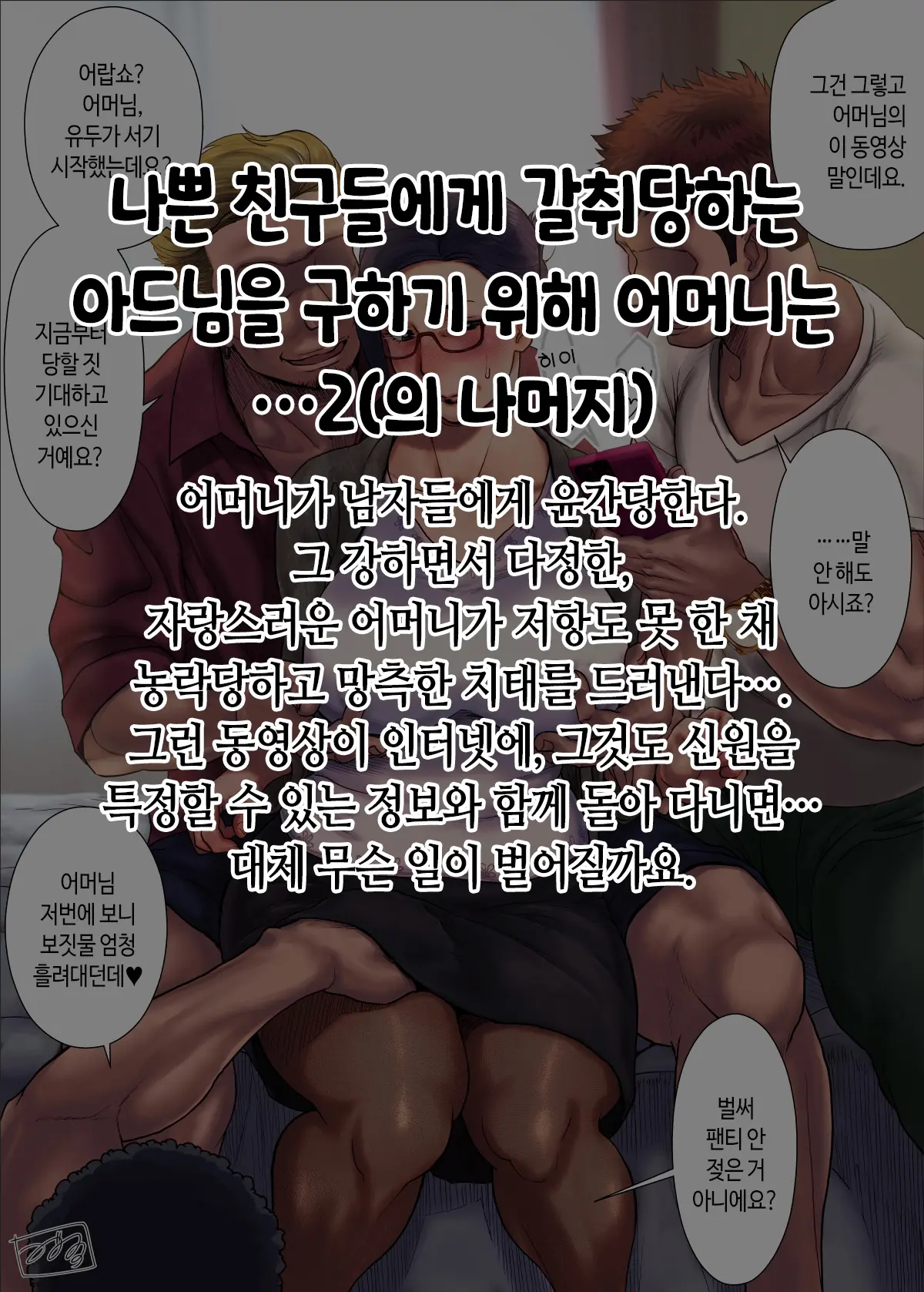 웹툰 이미지 8