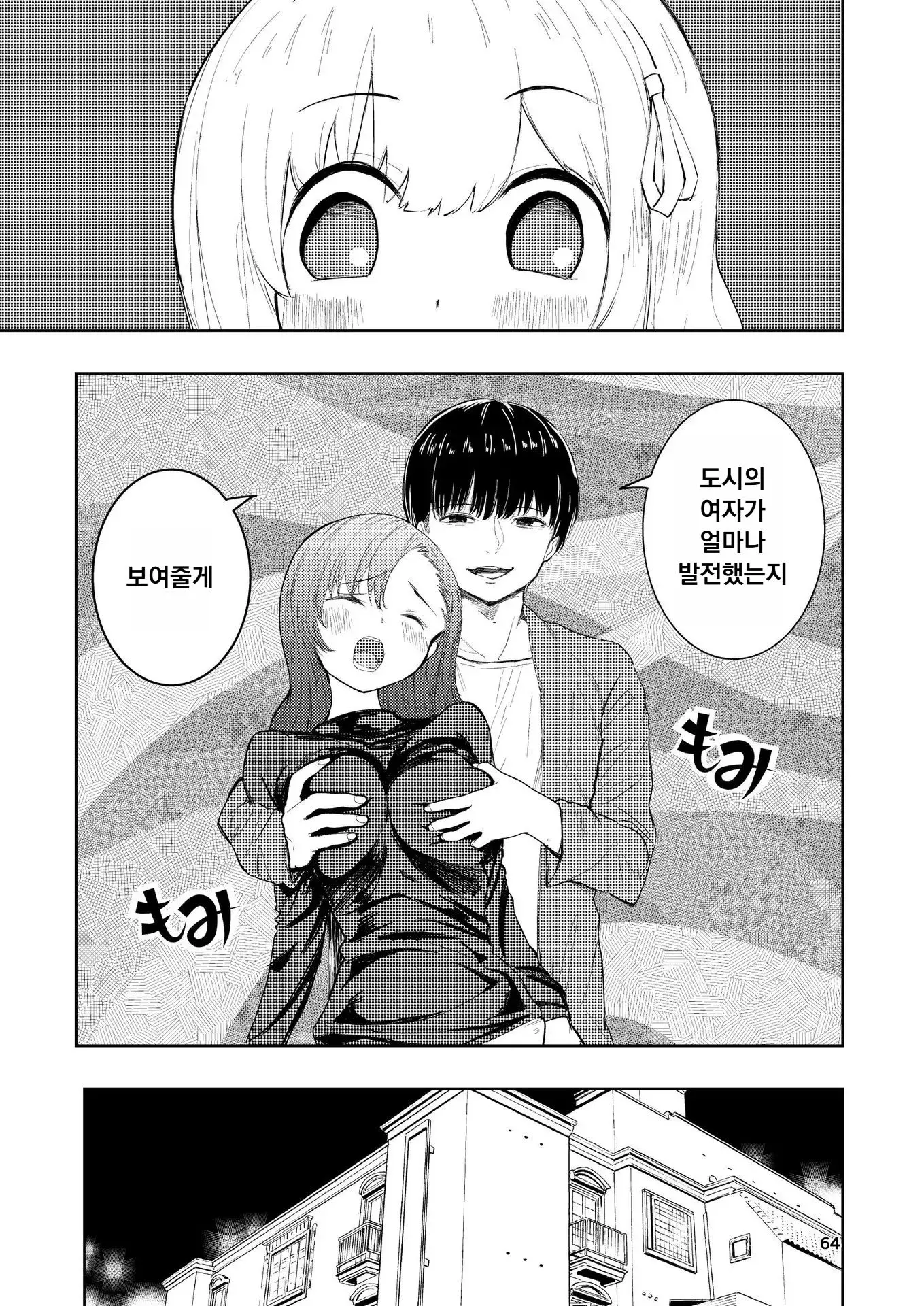 웹툰 이미지 64