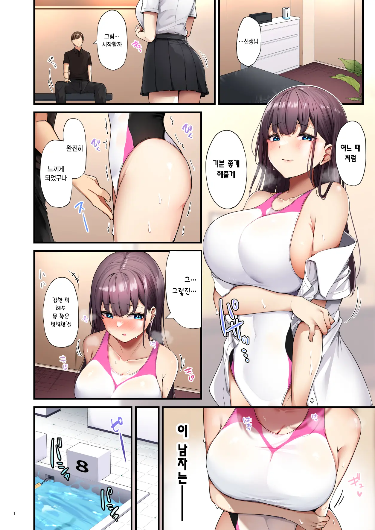 웹툰 이미지 1