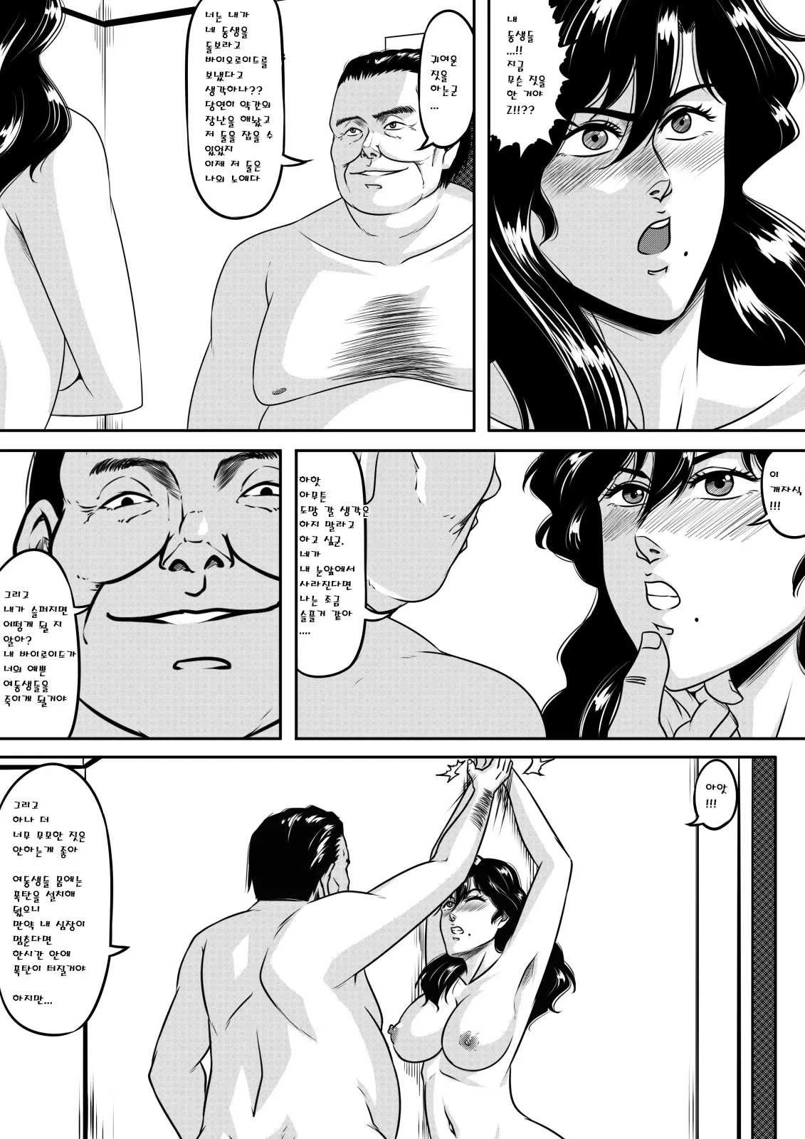 웹툰 이미지 15