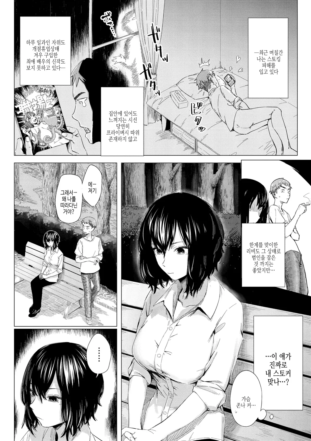 웹툰 이미지 145
