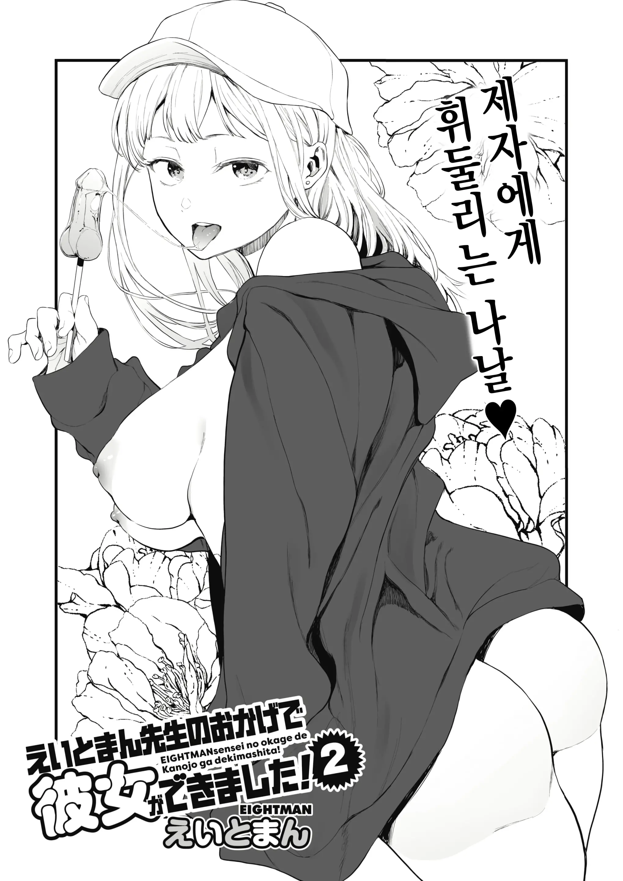 웹툰 이미지 3