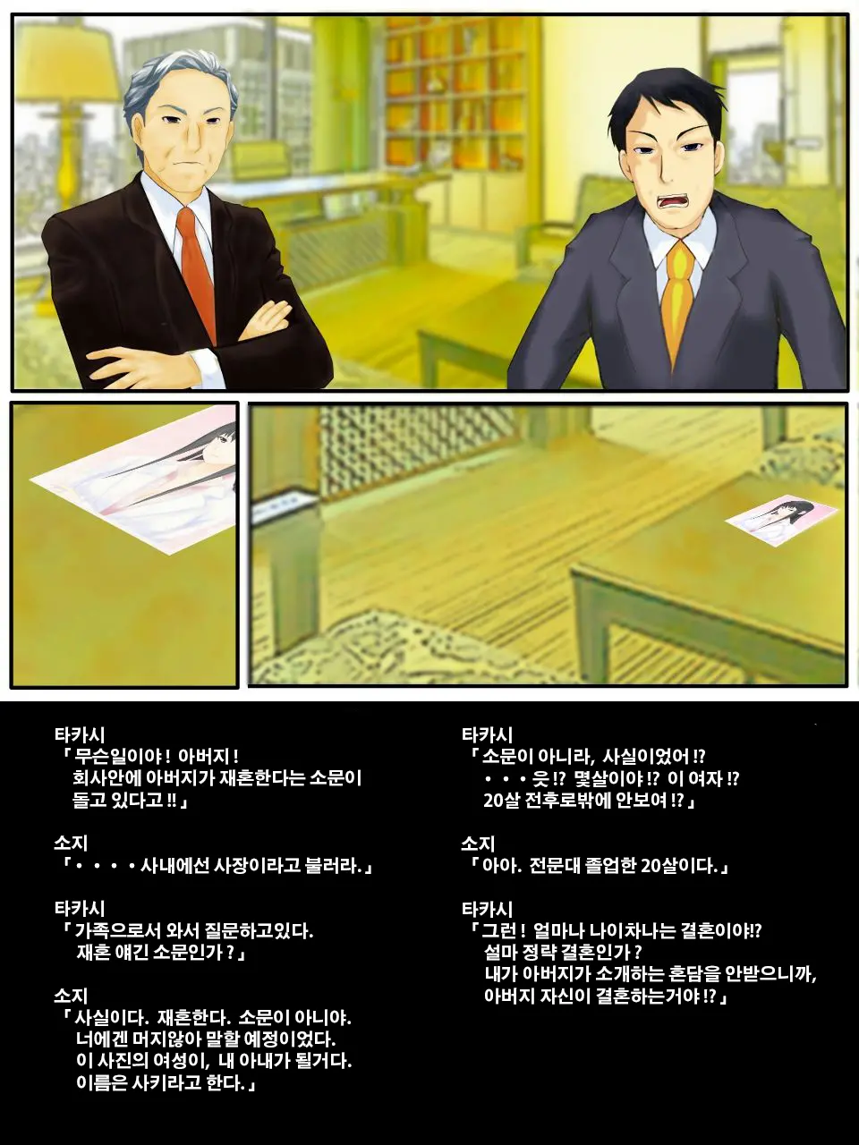 웹툰 이미지 4