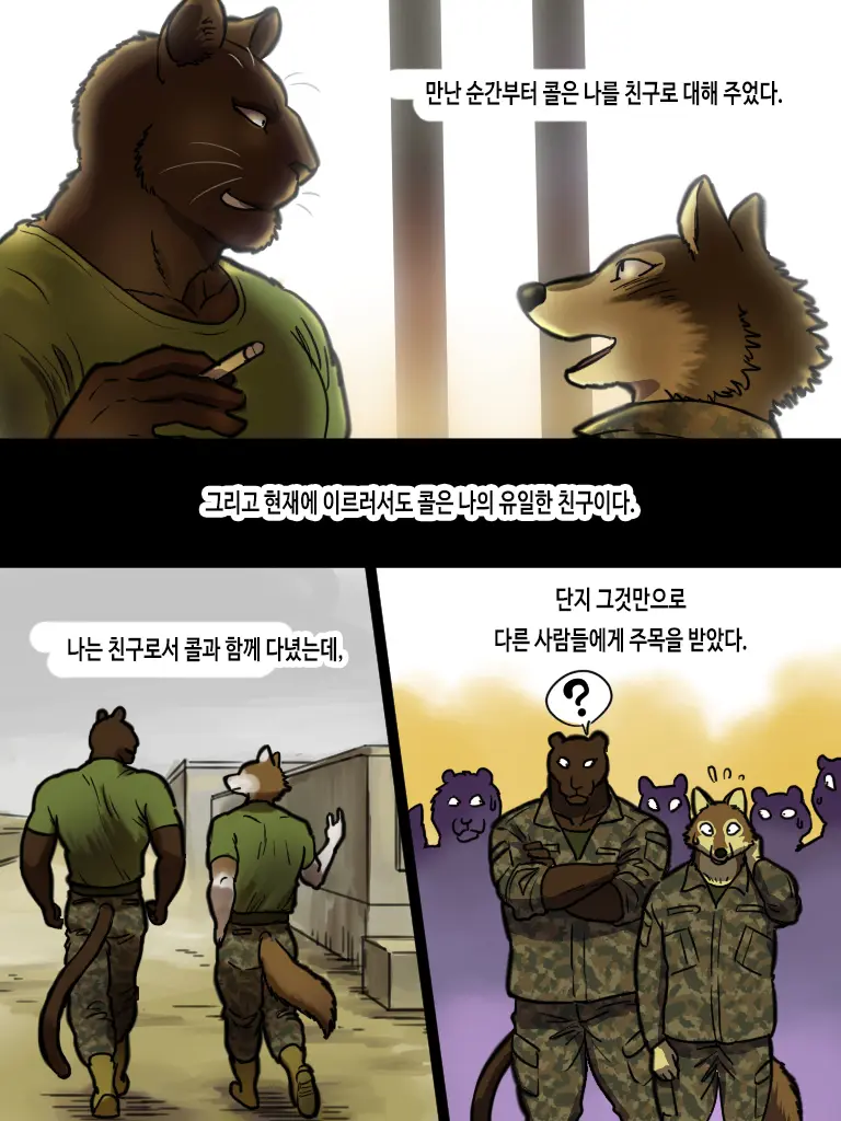웹툰 이미지 5