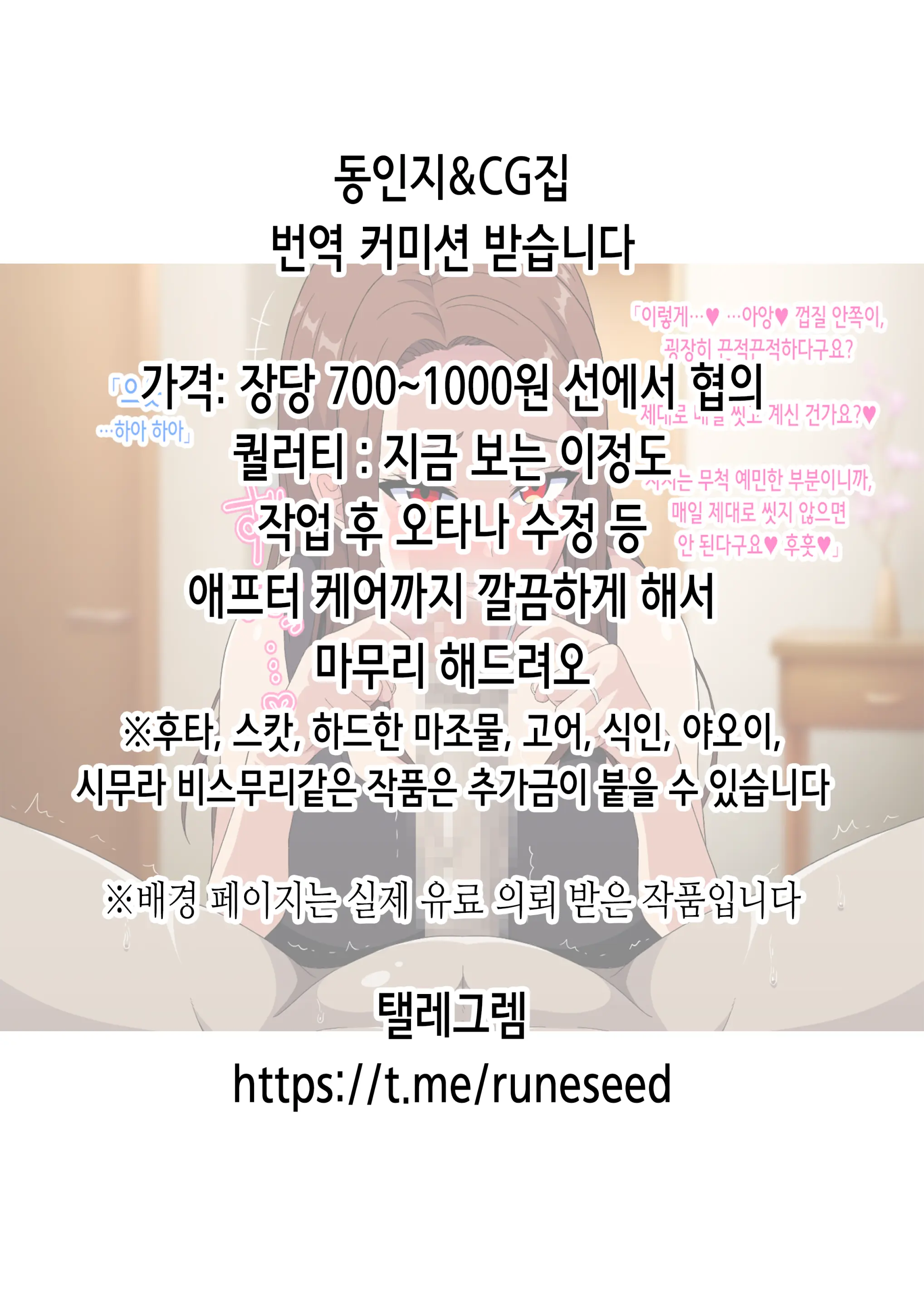 웹툰 이미지 1