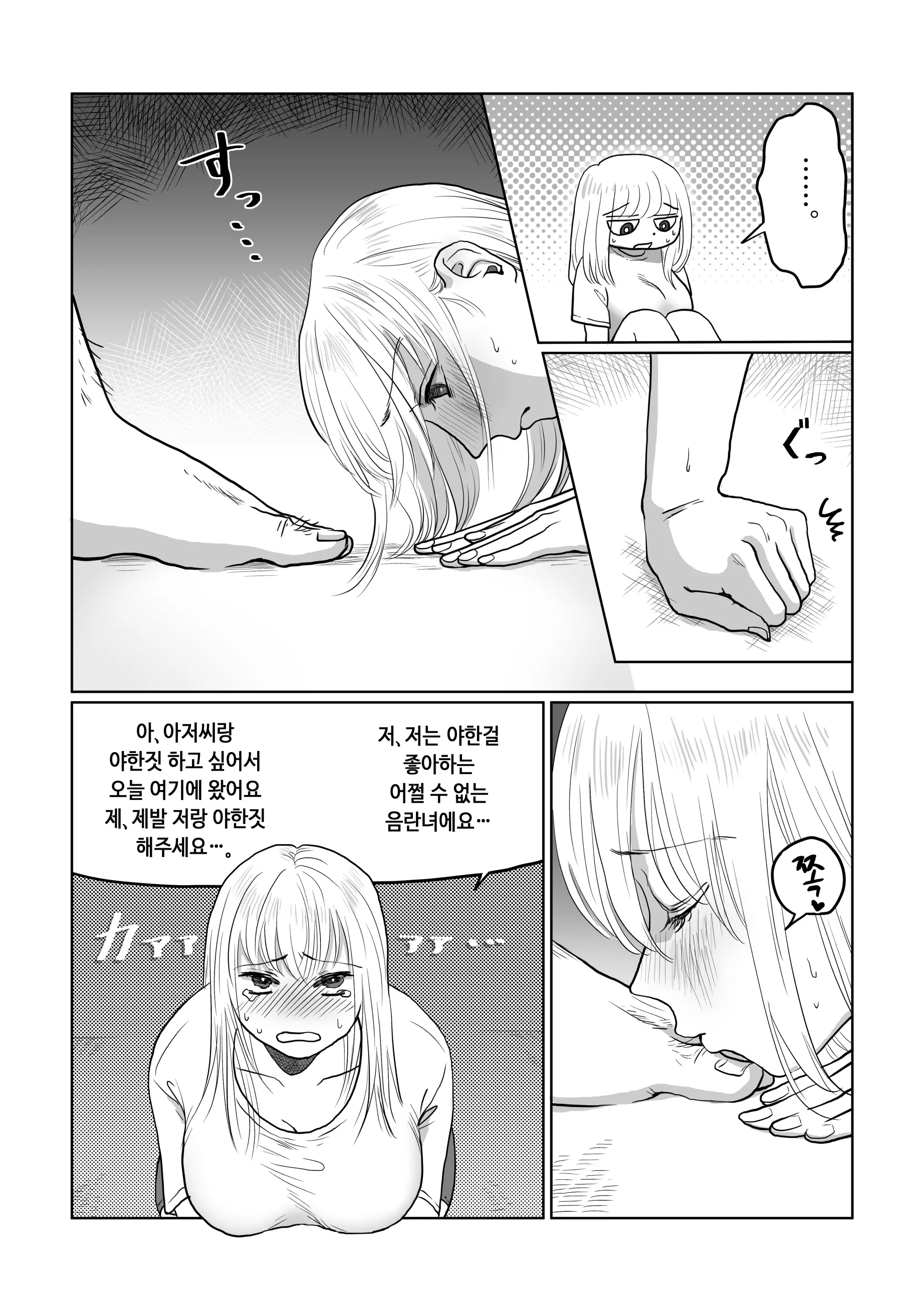 웹툰 이미지 5