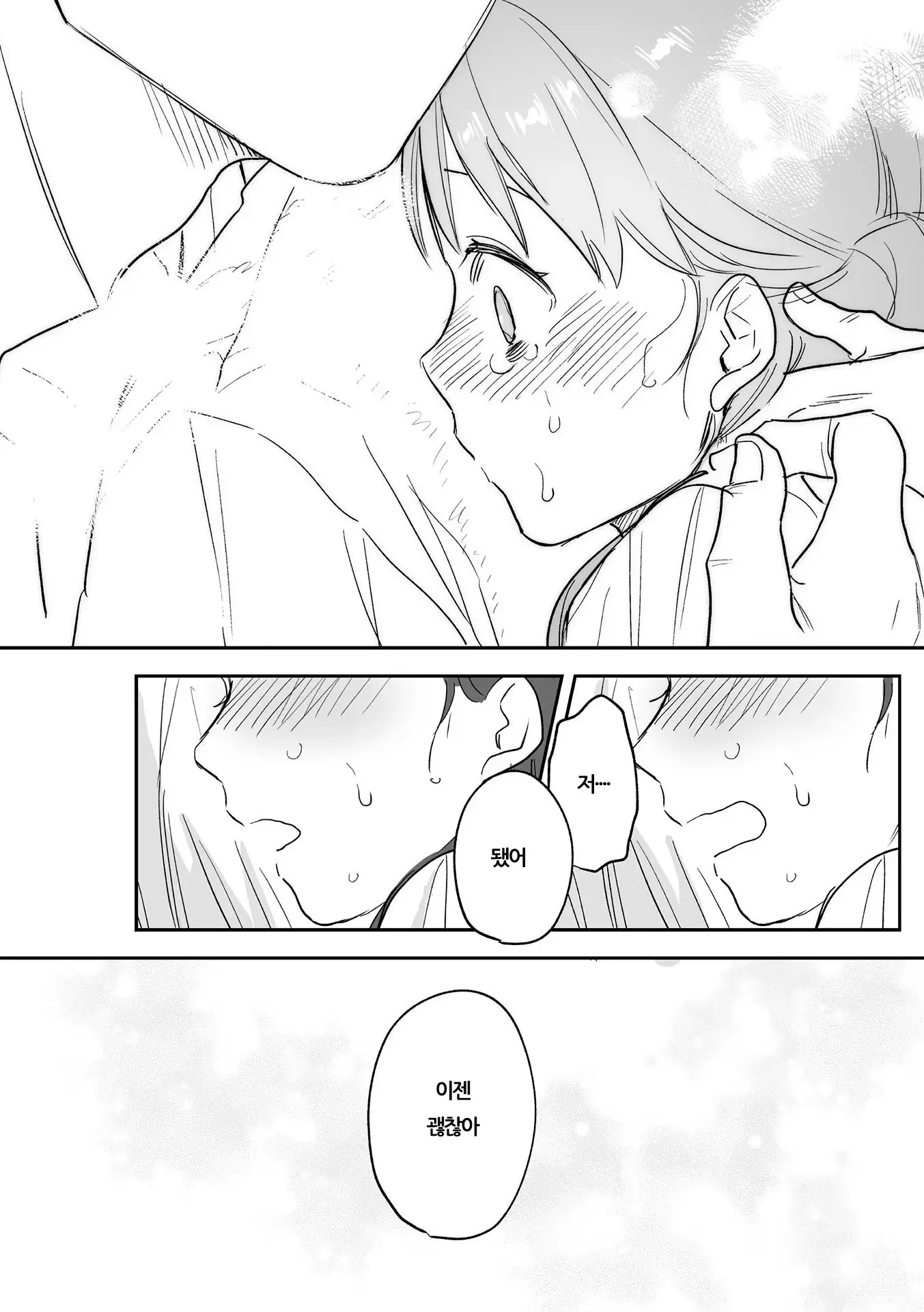 웹툰 이미지 204