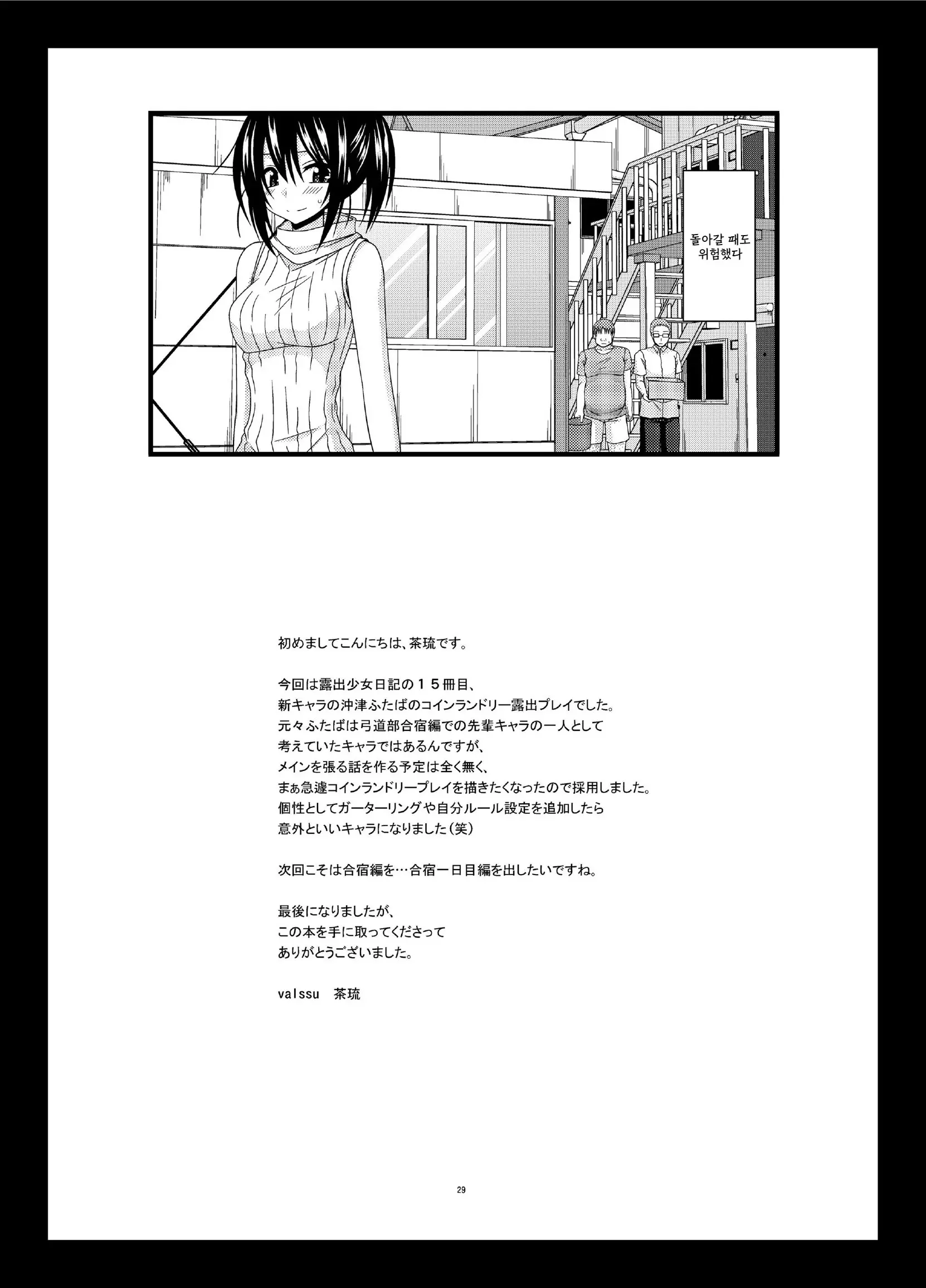 웹툰 이미지 28