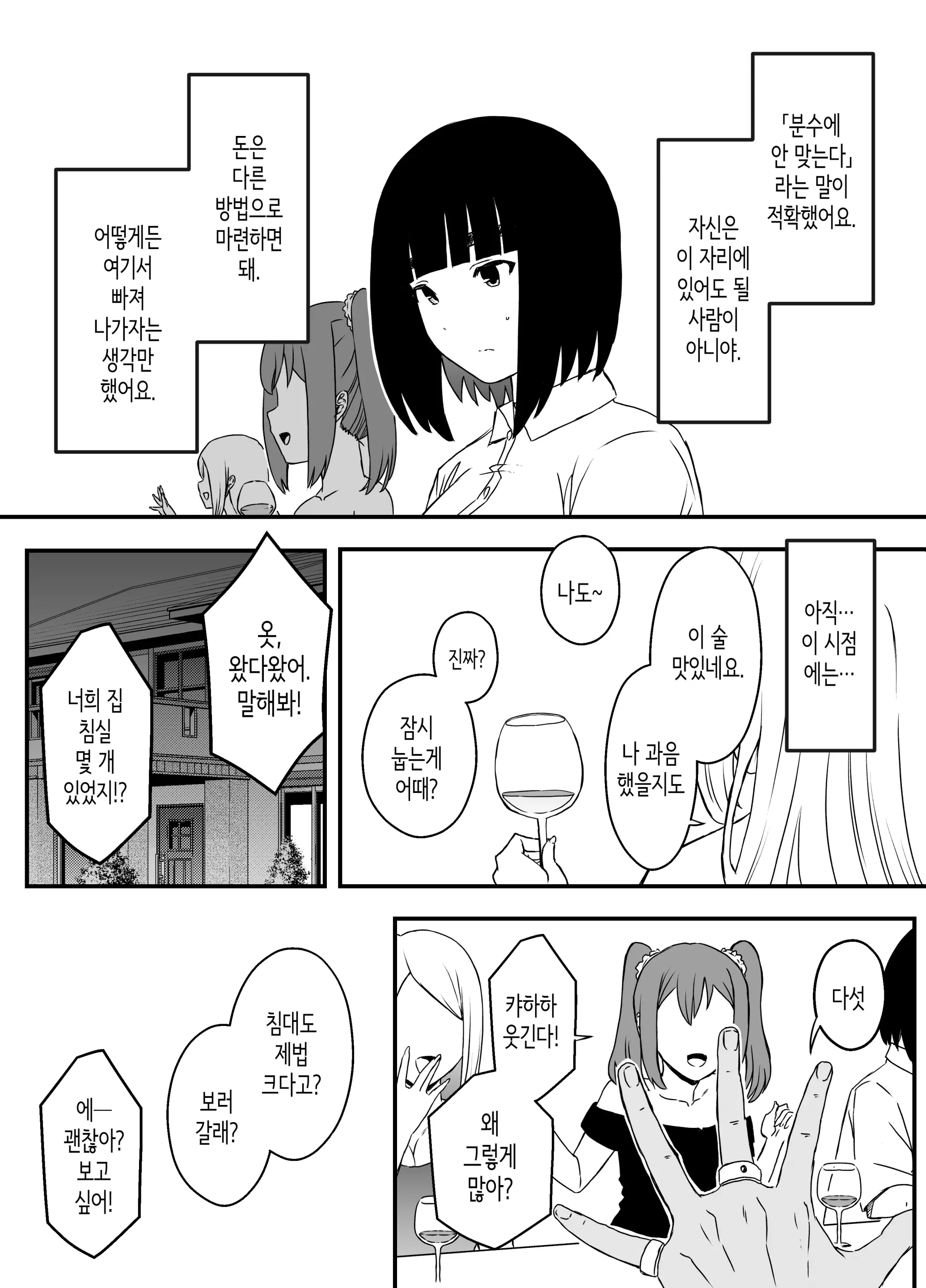 웹툰 이미지 13