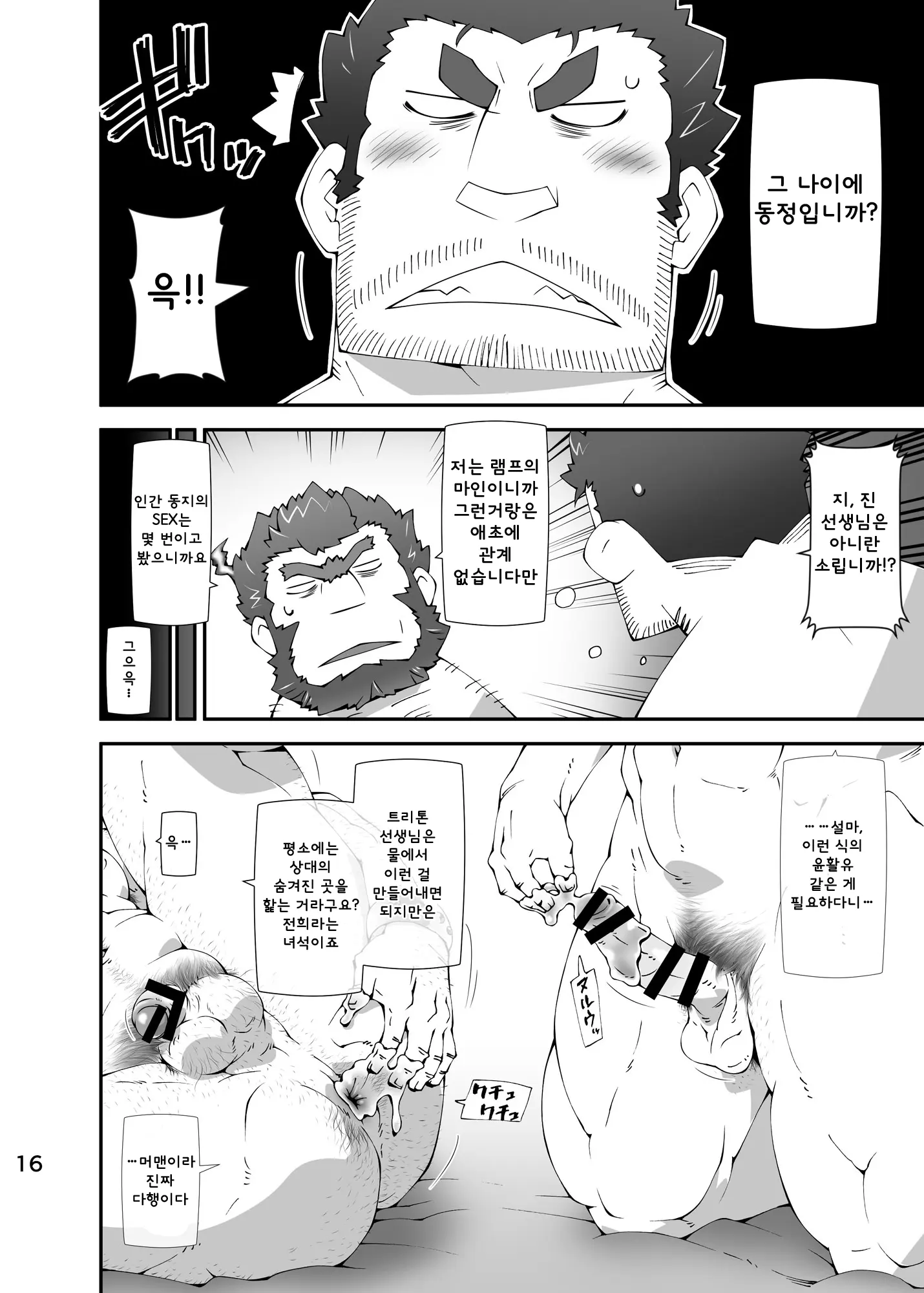 웹툰 이미지 14