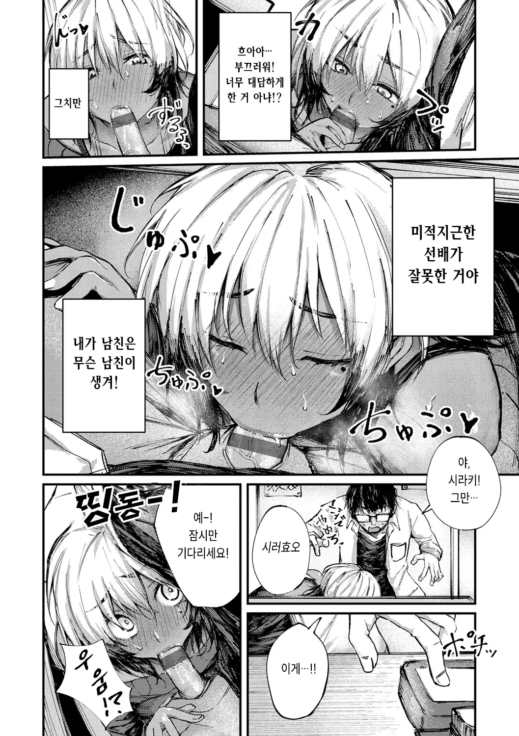 웹툰 이미지 69