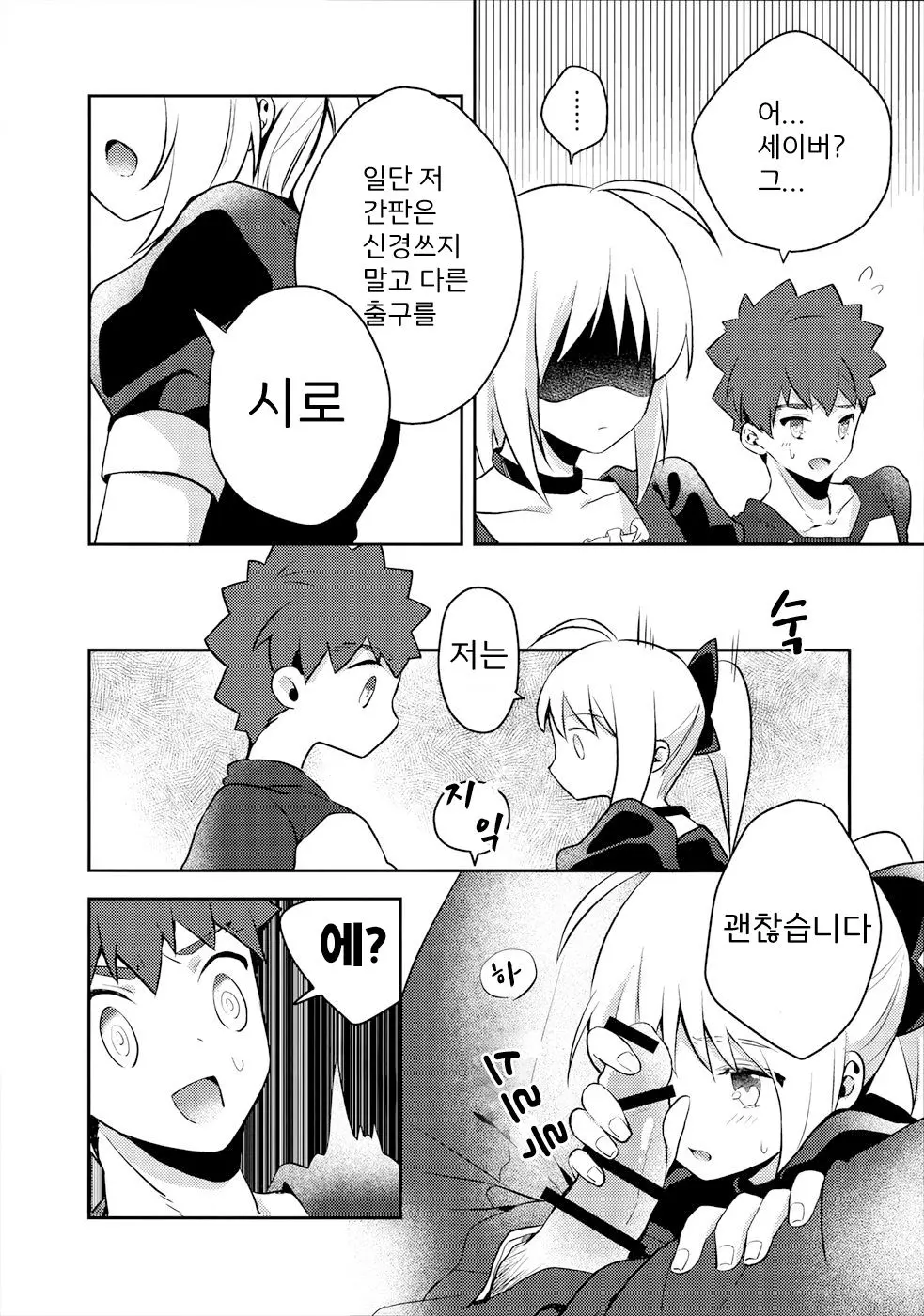 웹툰 이미지 2
