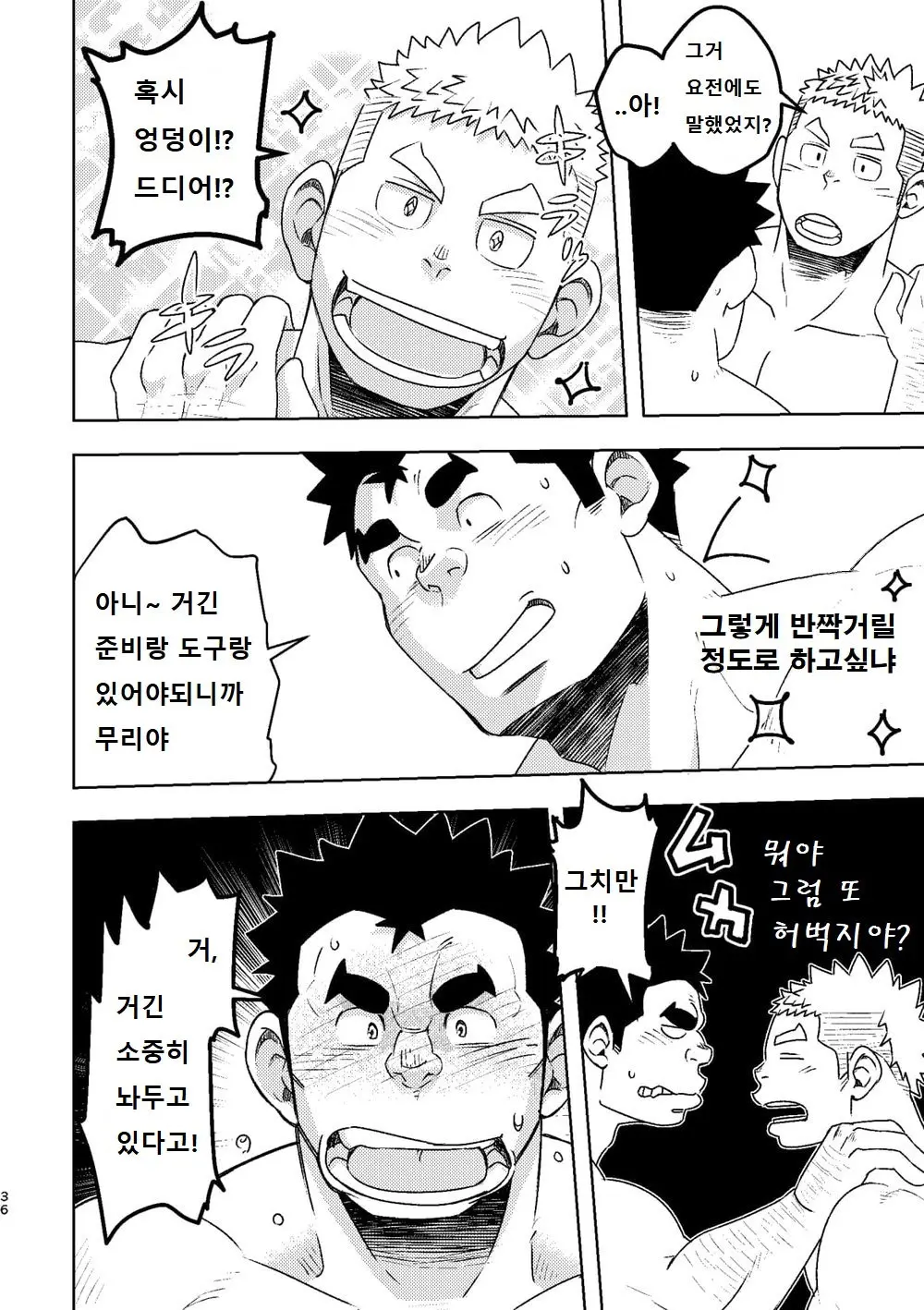 웹툰 이미지 34