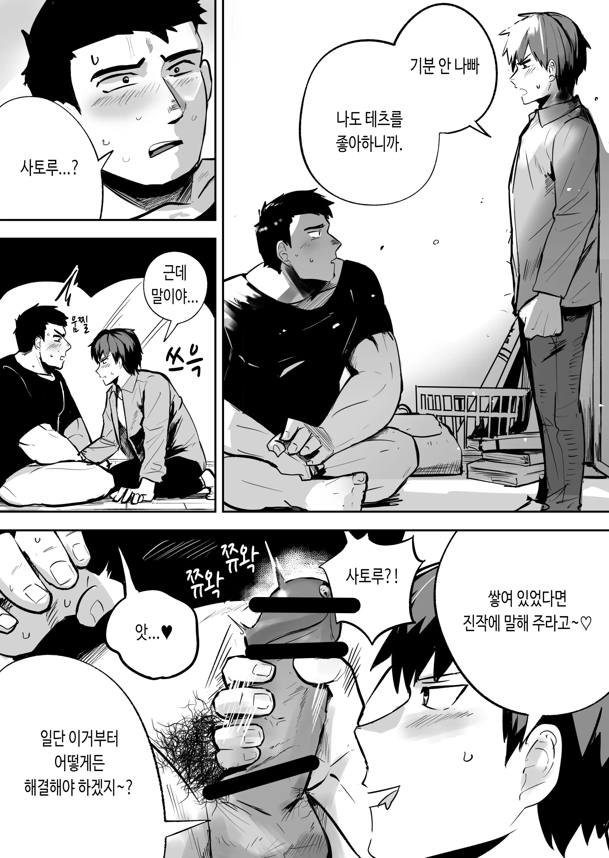 웹툰 이미지 6