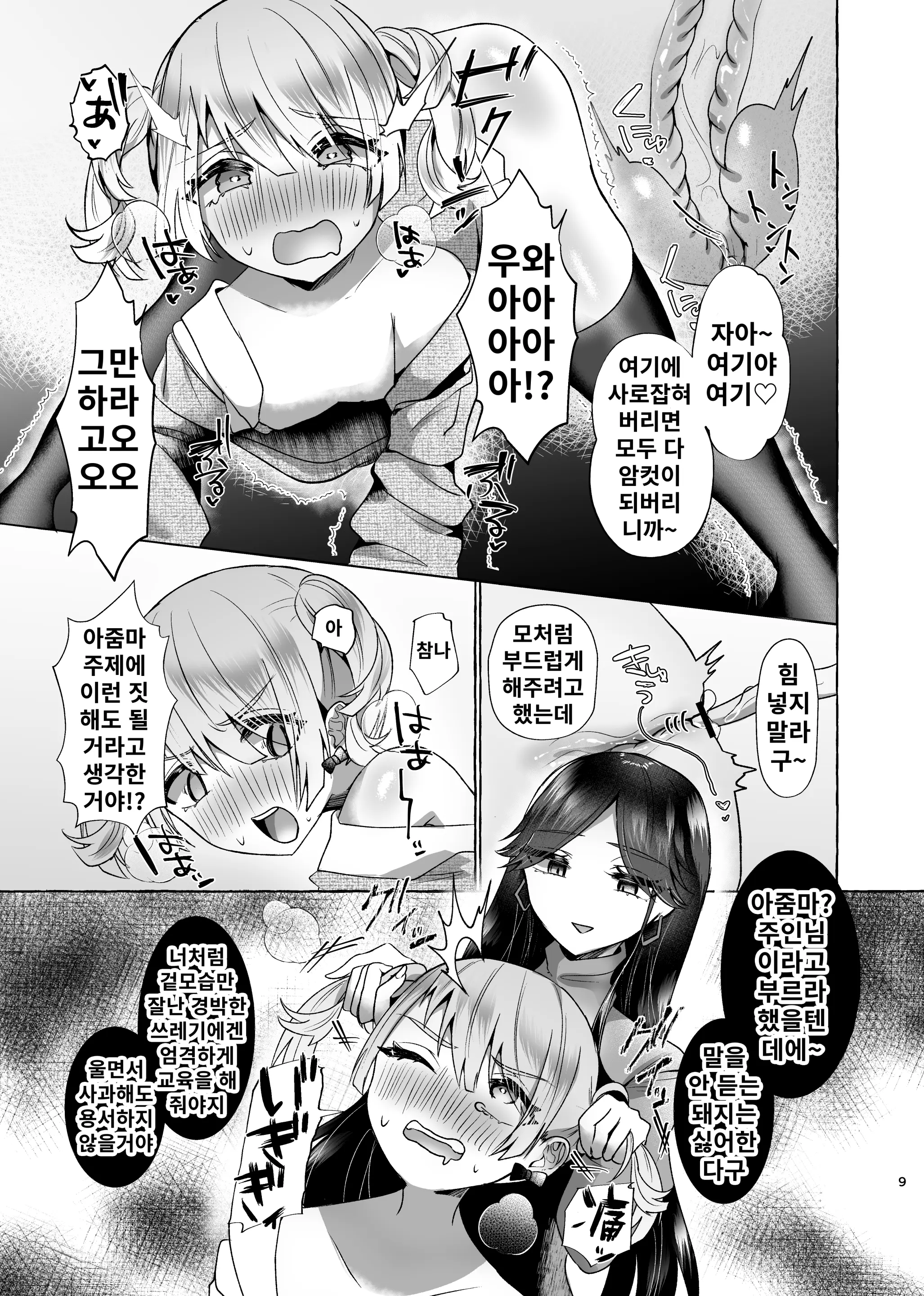웹툰 이미지 7
