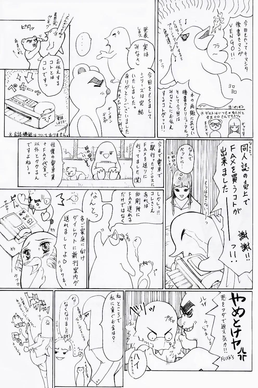 웹툰 이미지 30