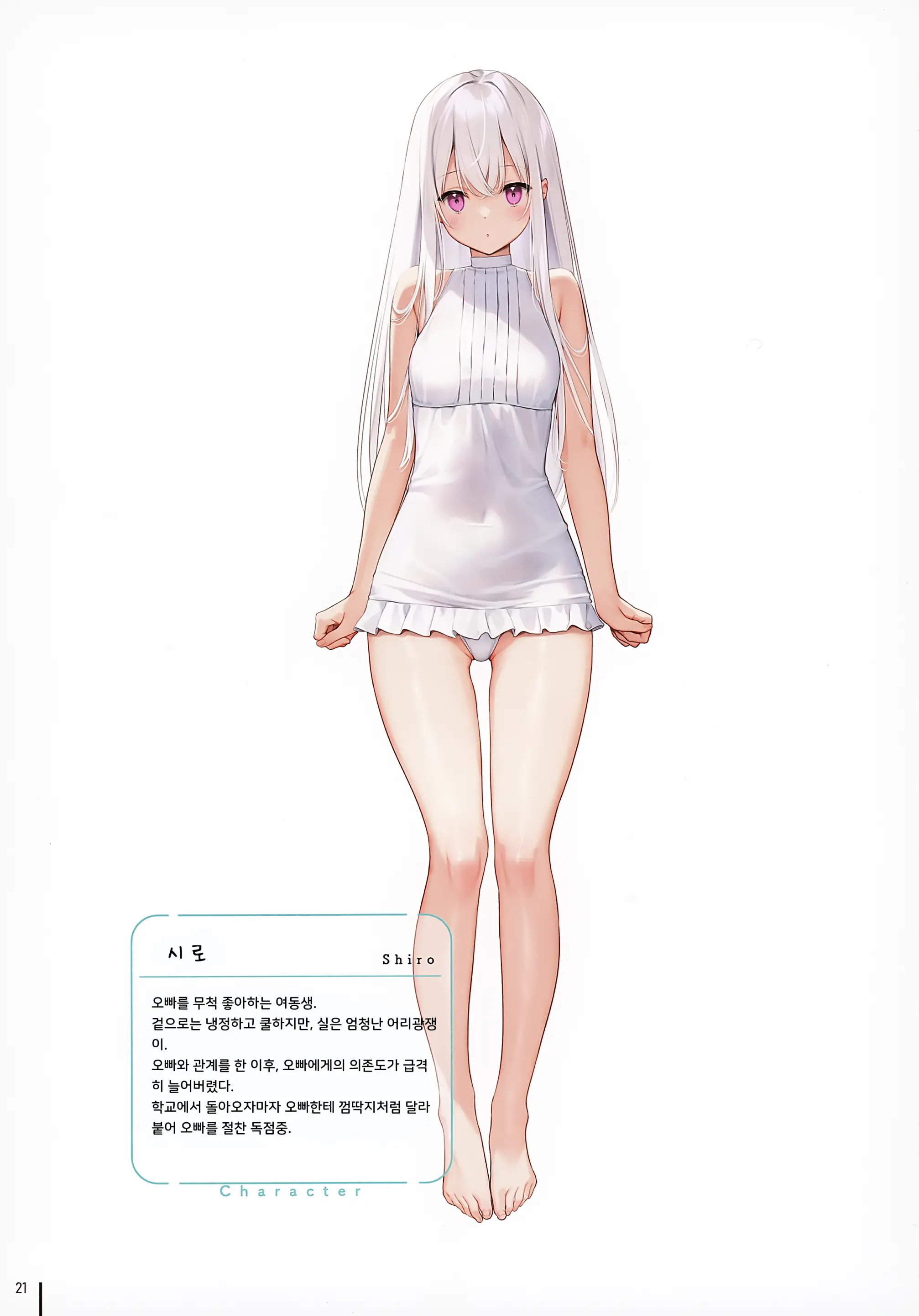 웹툰 이미지 20