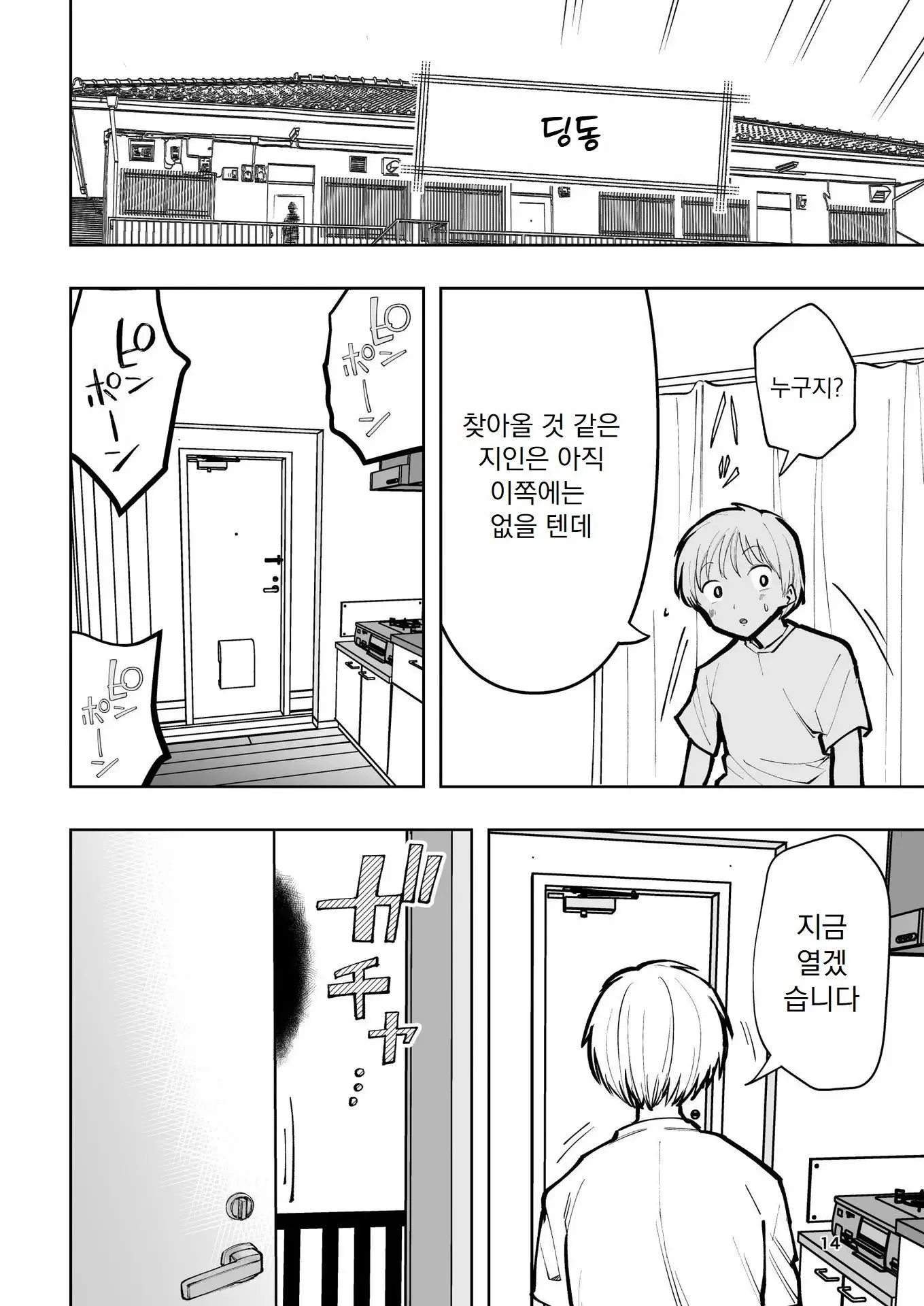 웹툰 이미지 14
