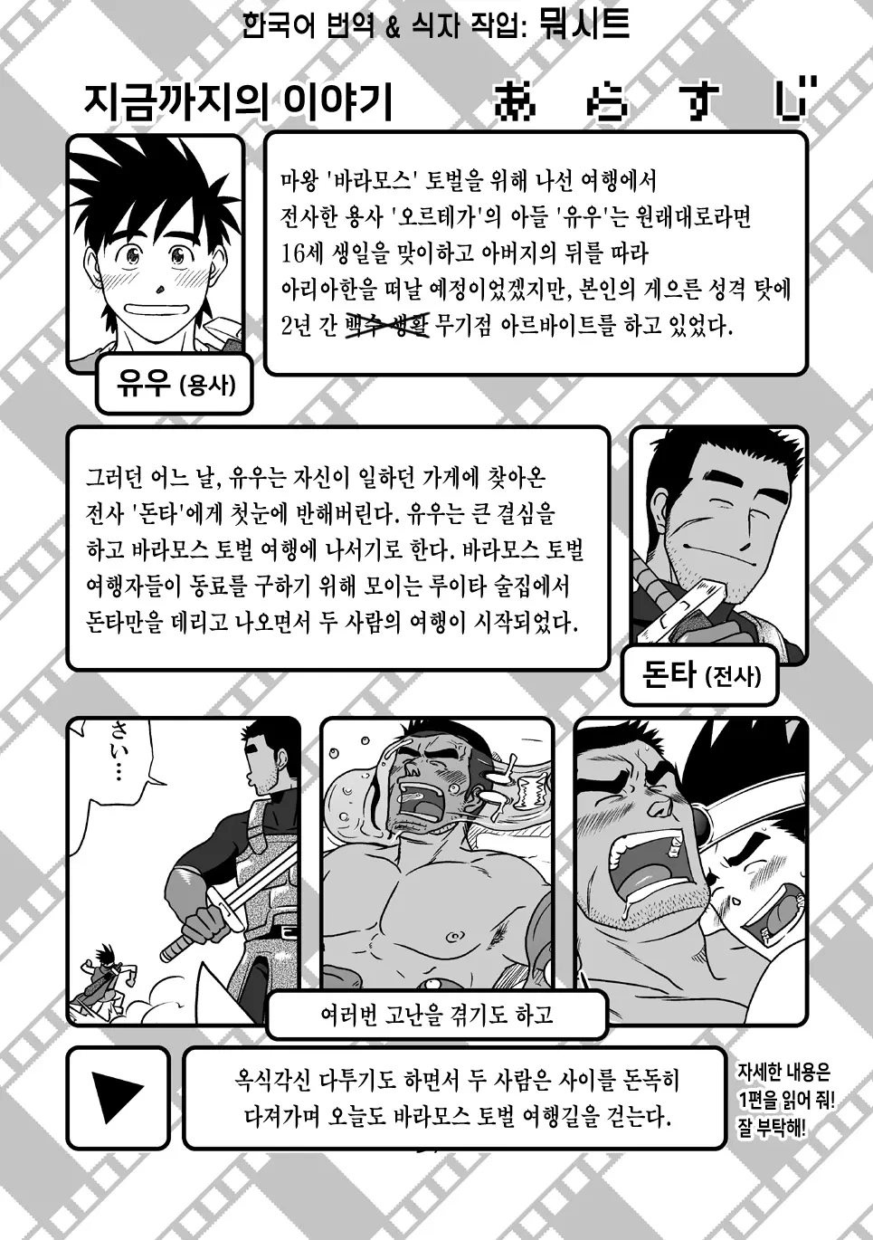 웹툰 이미지 1