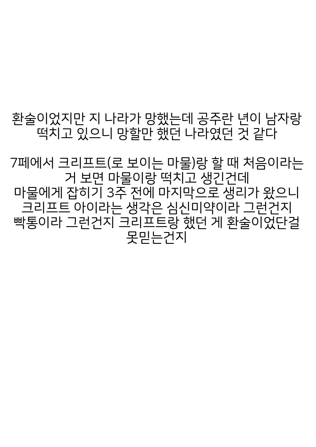 웹툰 이미지 33