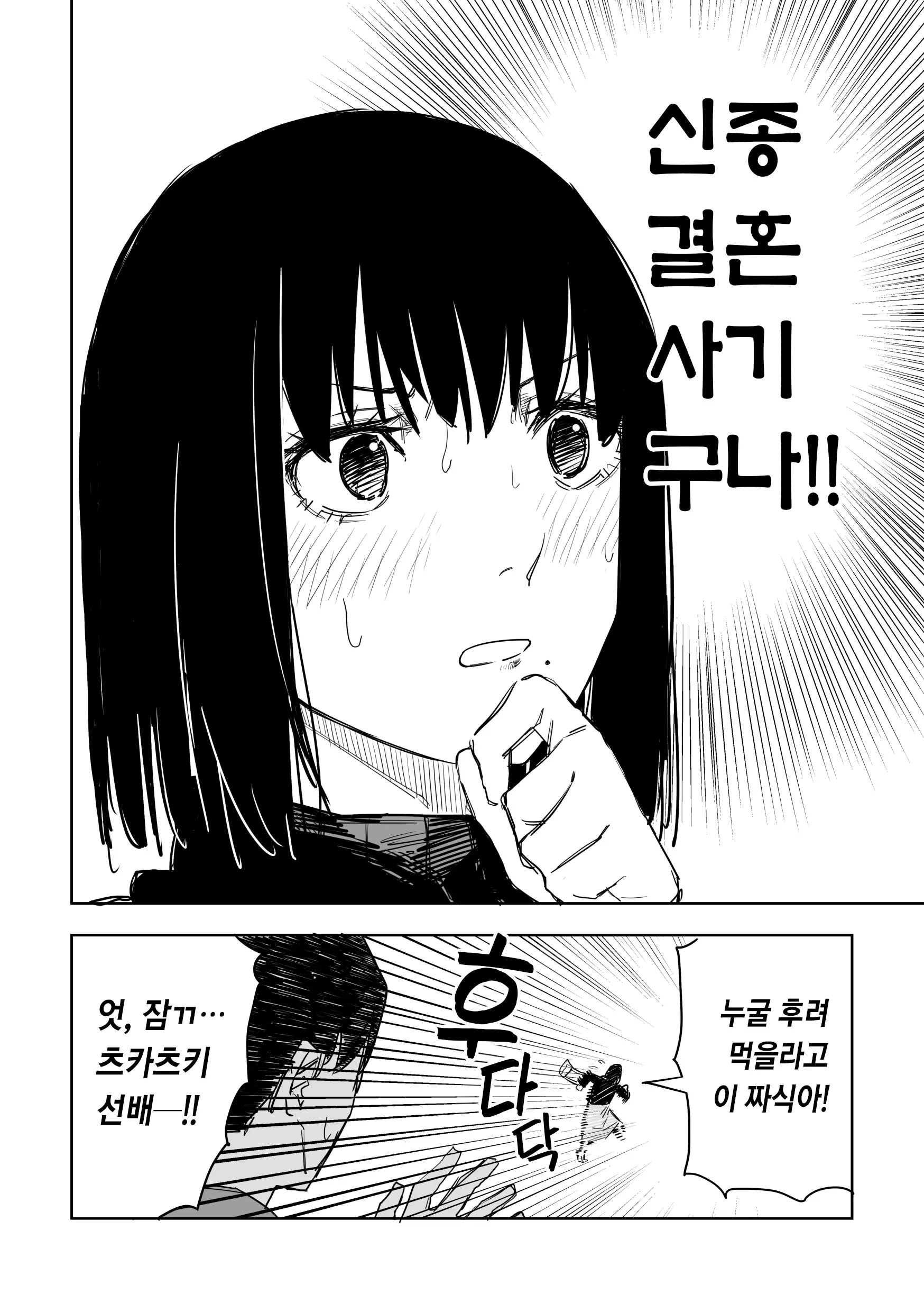 웹툰 이미지 3