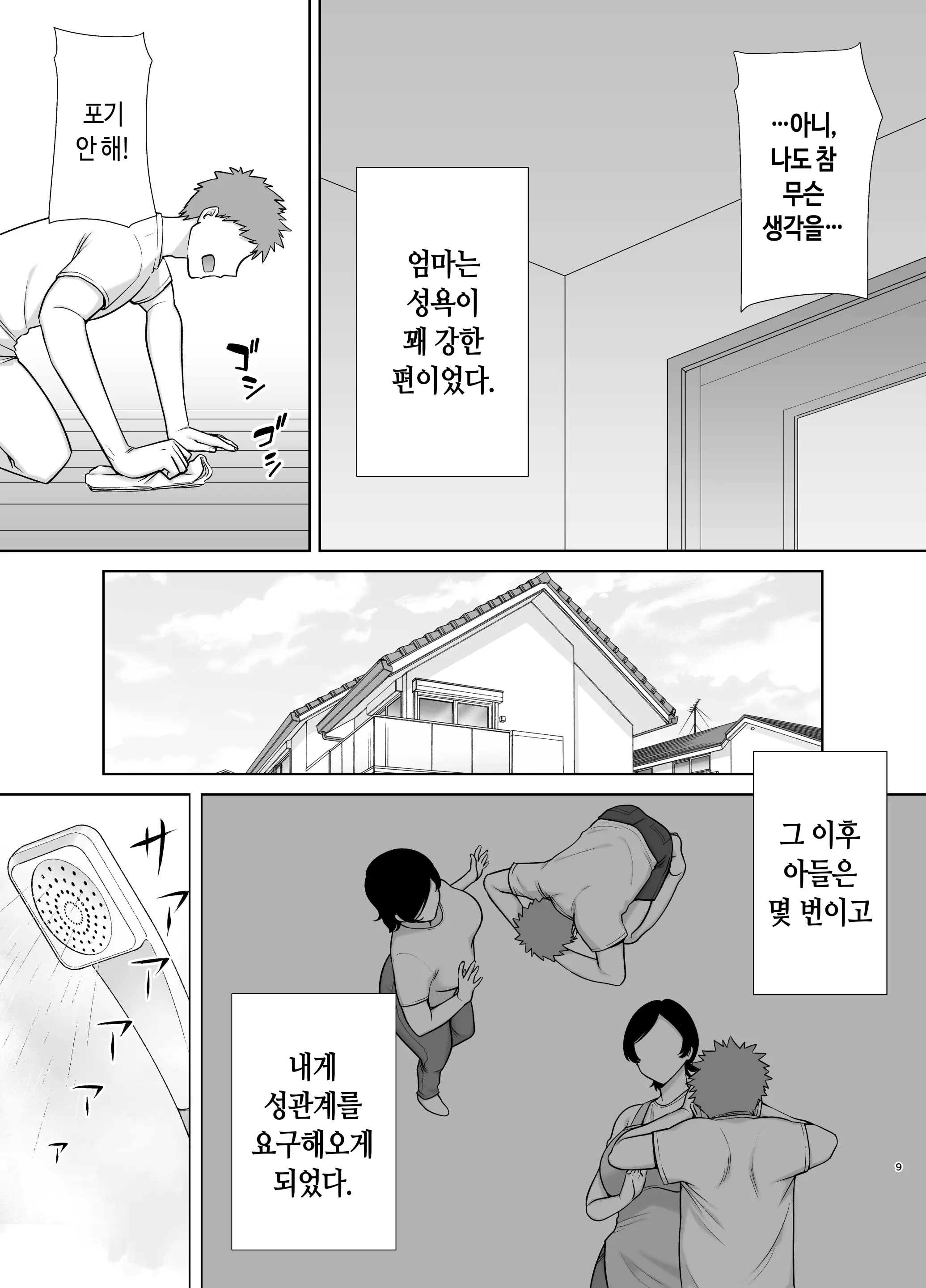 웹툰 이미지 7