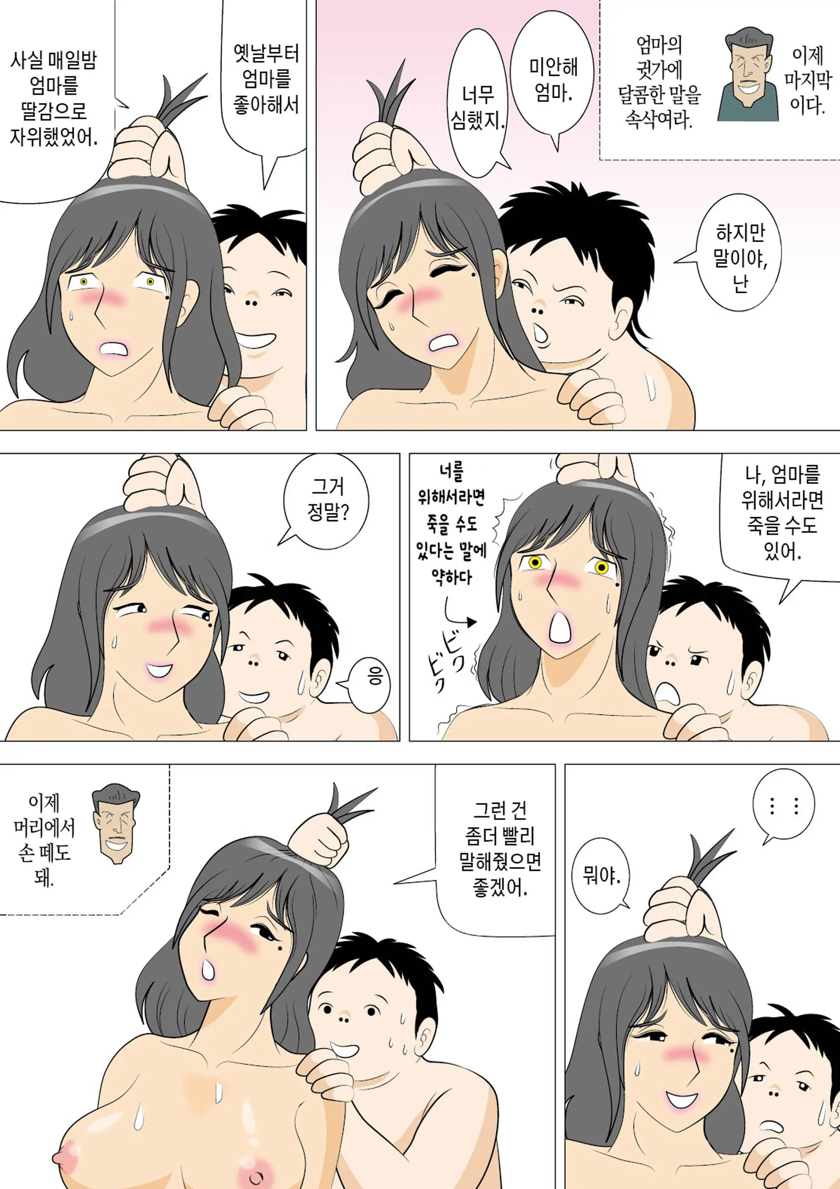 웹툰 이미지 20