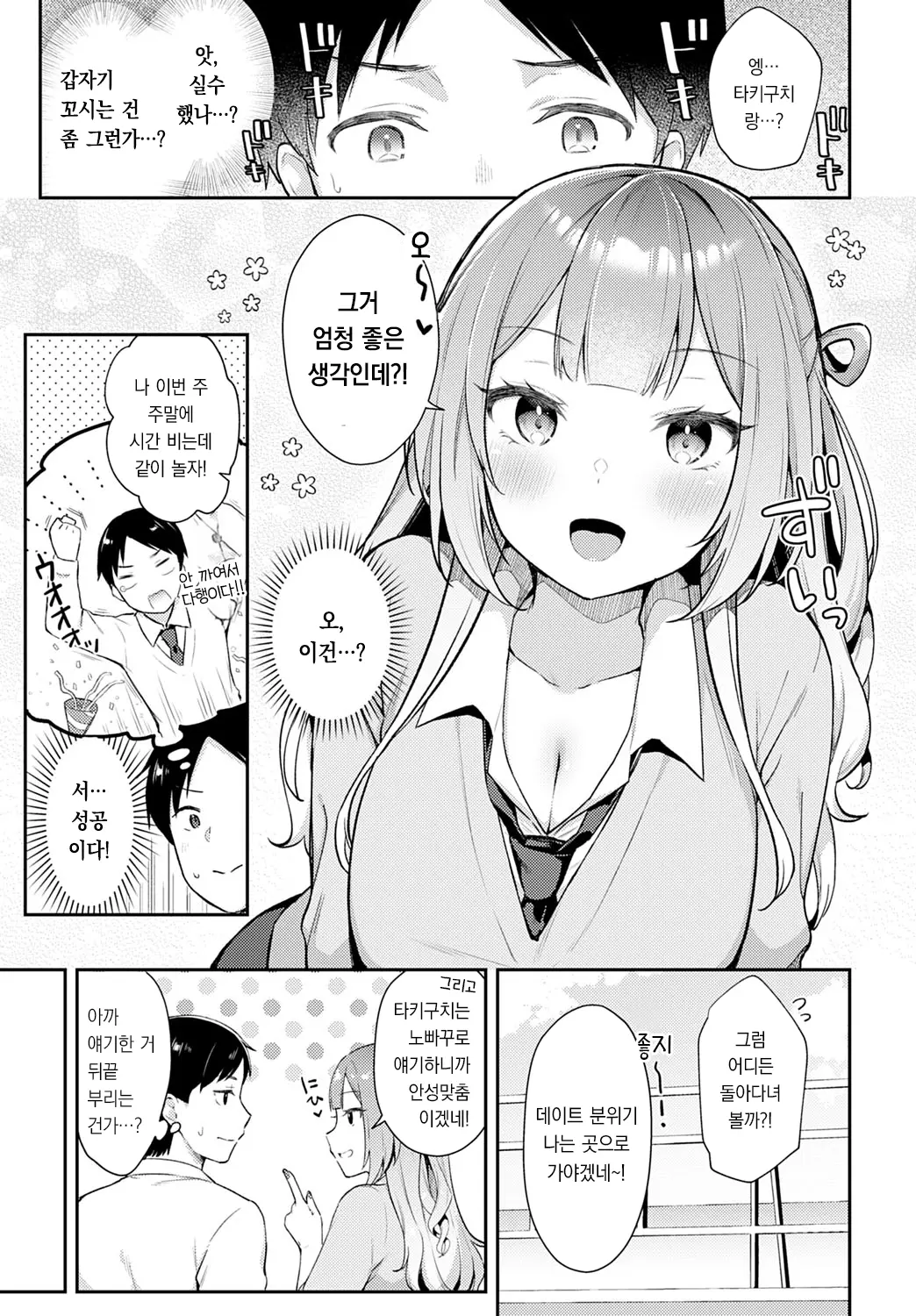 웹툰 이미지 3