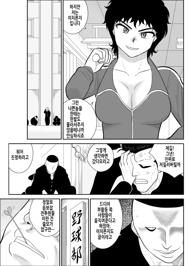 웹툰 이미지 5