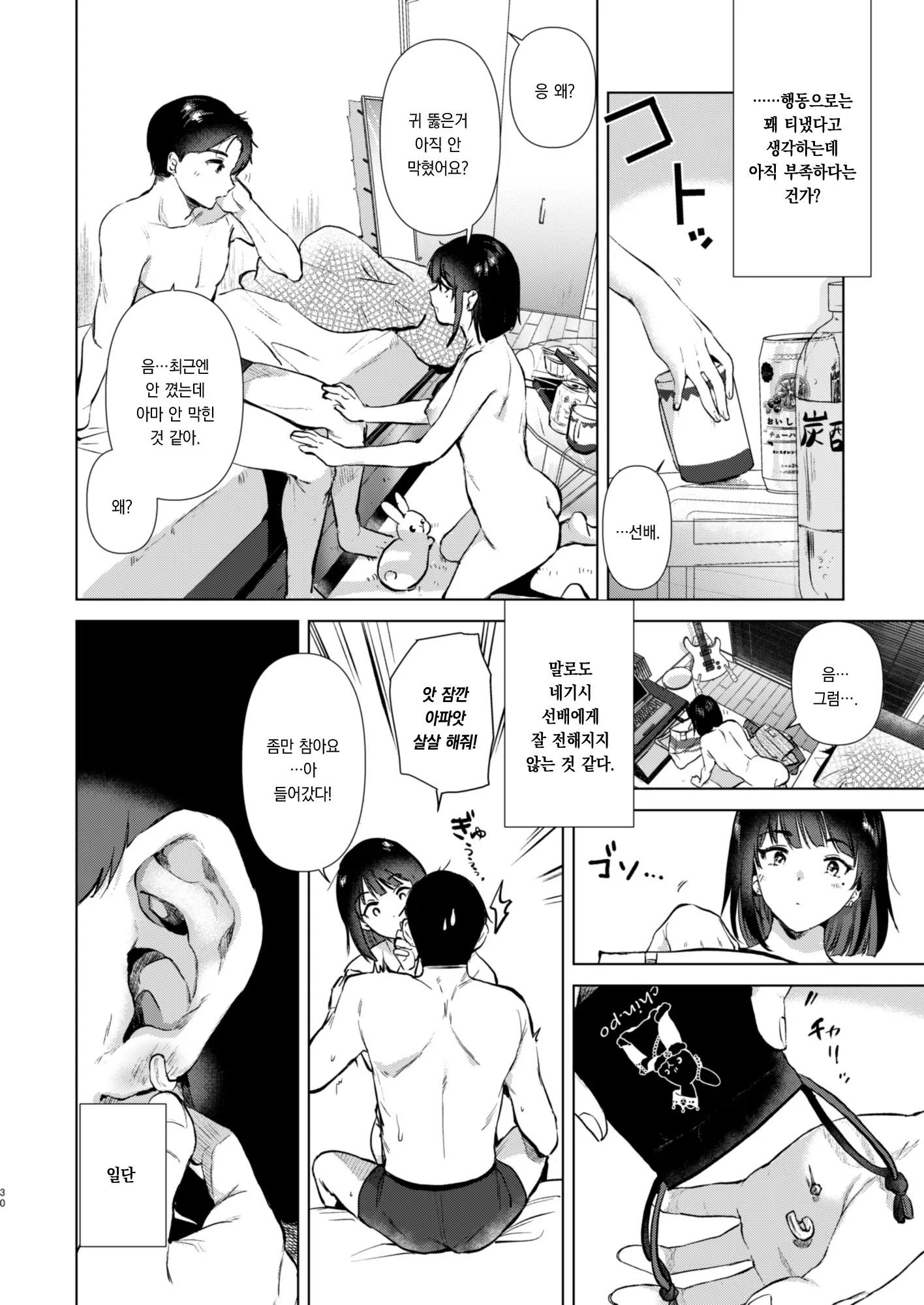 웹툰 이미지 29