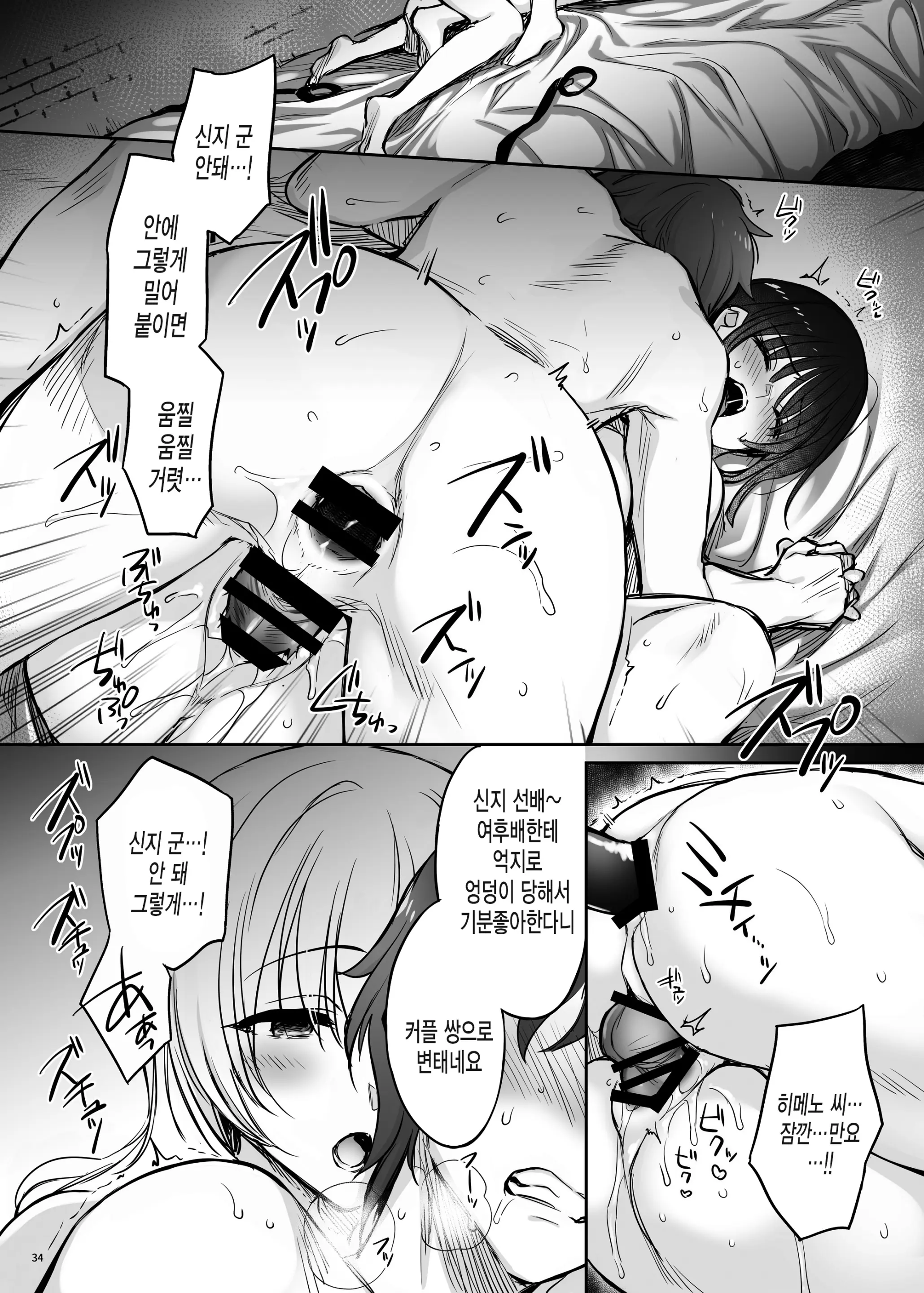 웹툰 이미지 33