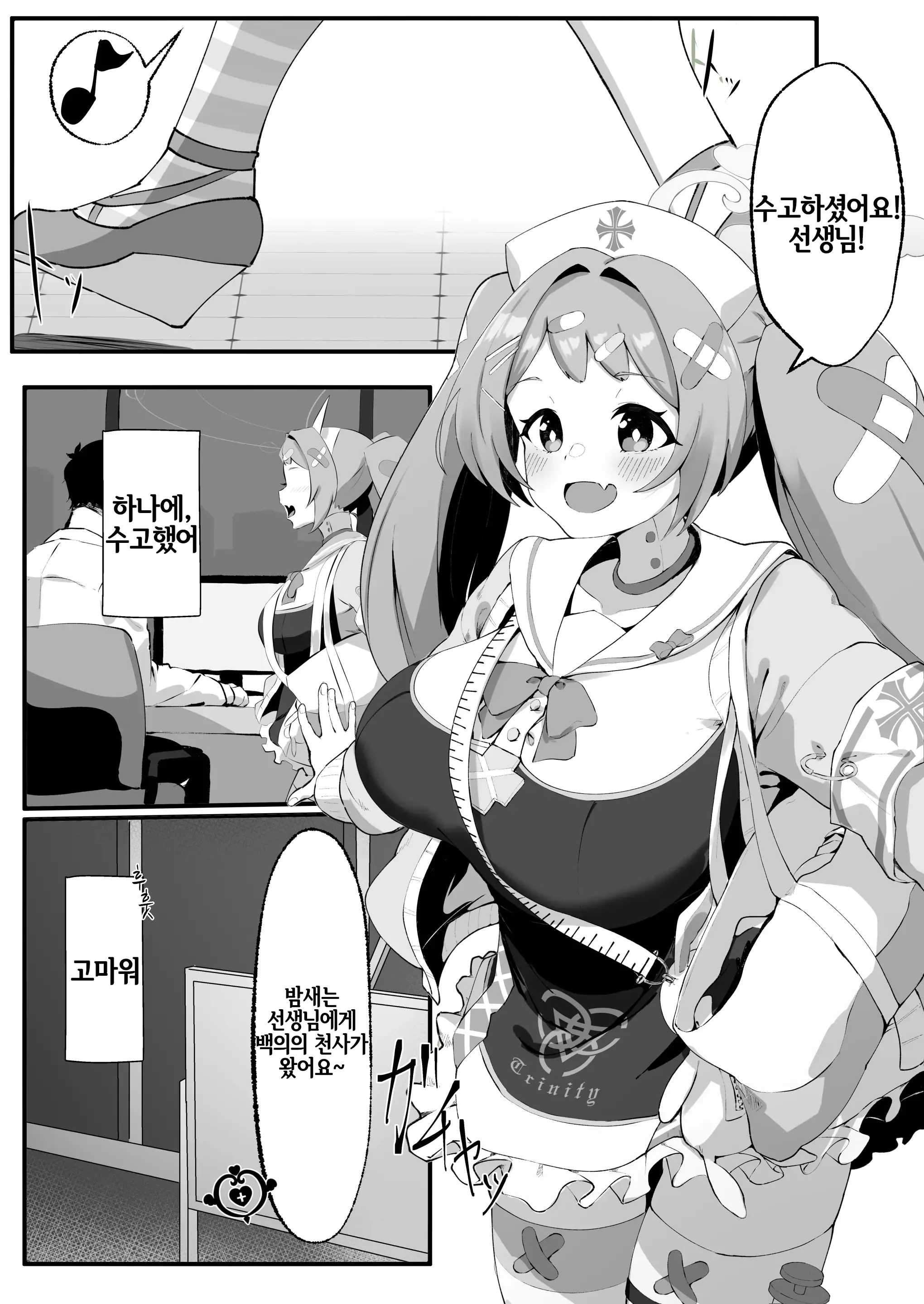 웹툰 이미지 2