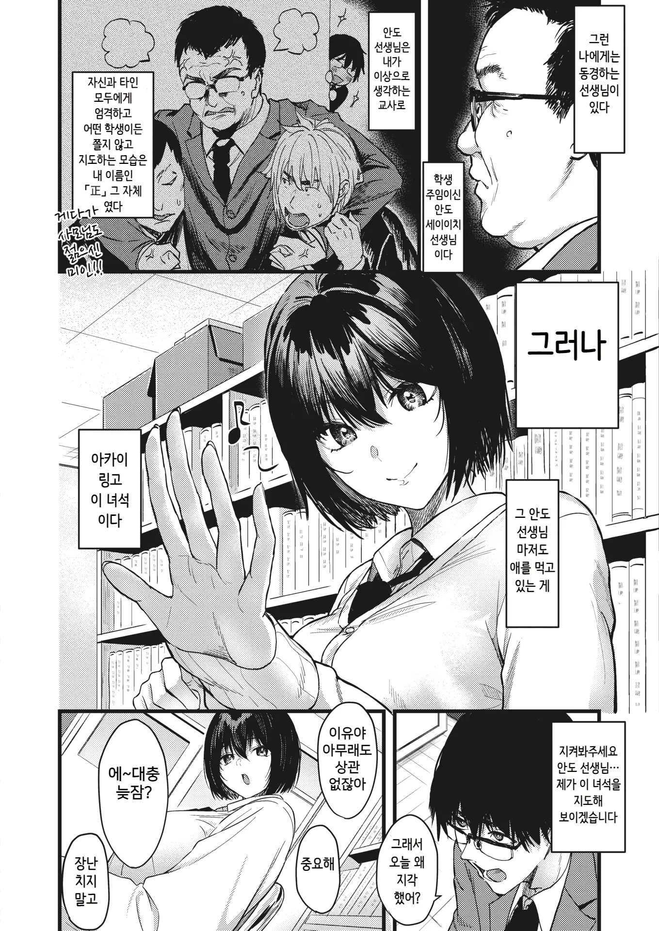 웹툰 이미지 1