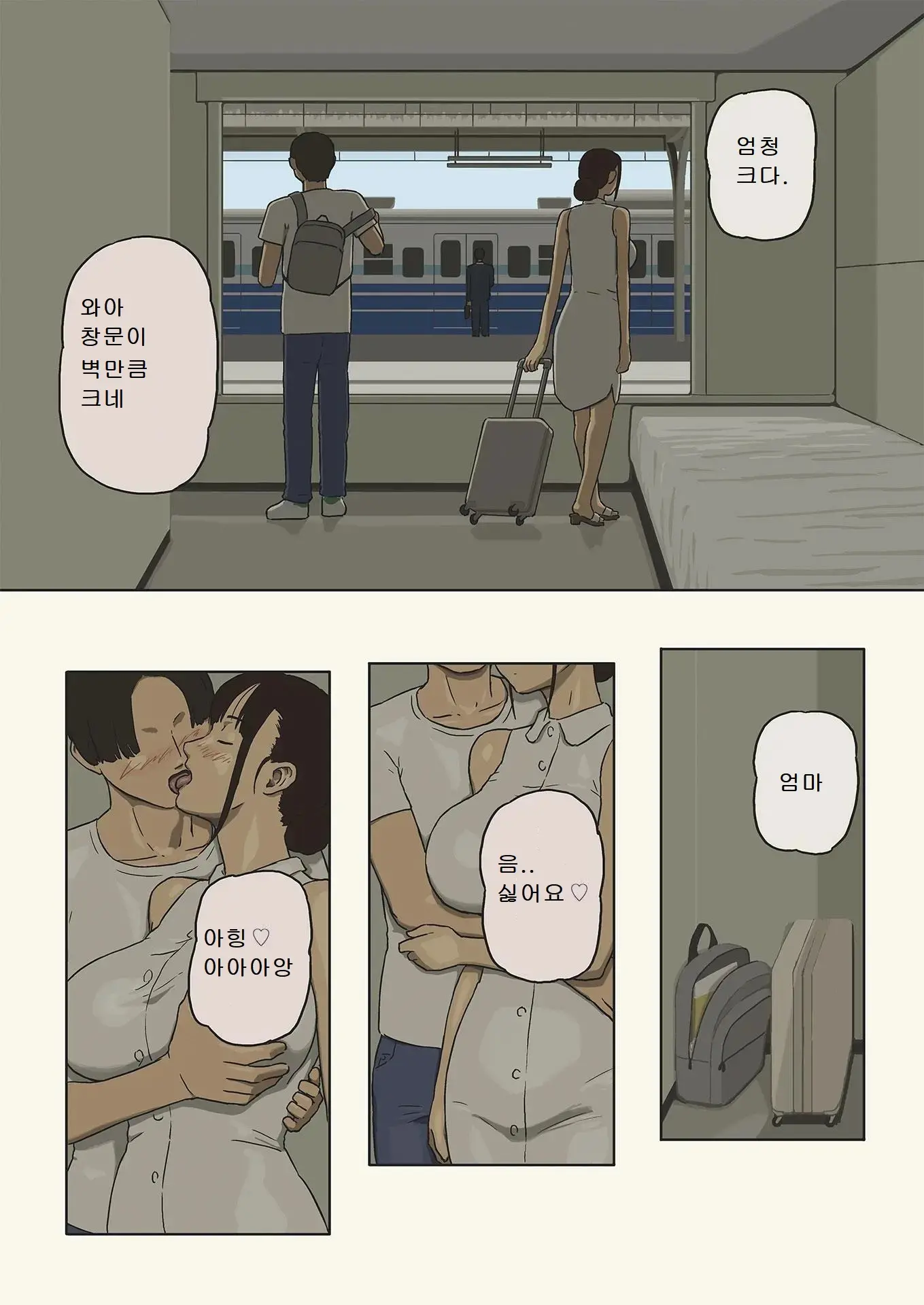 웹툰 이미지 5