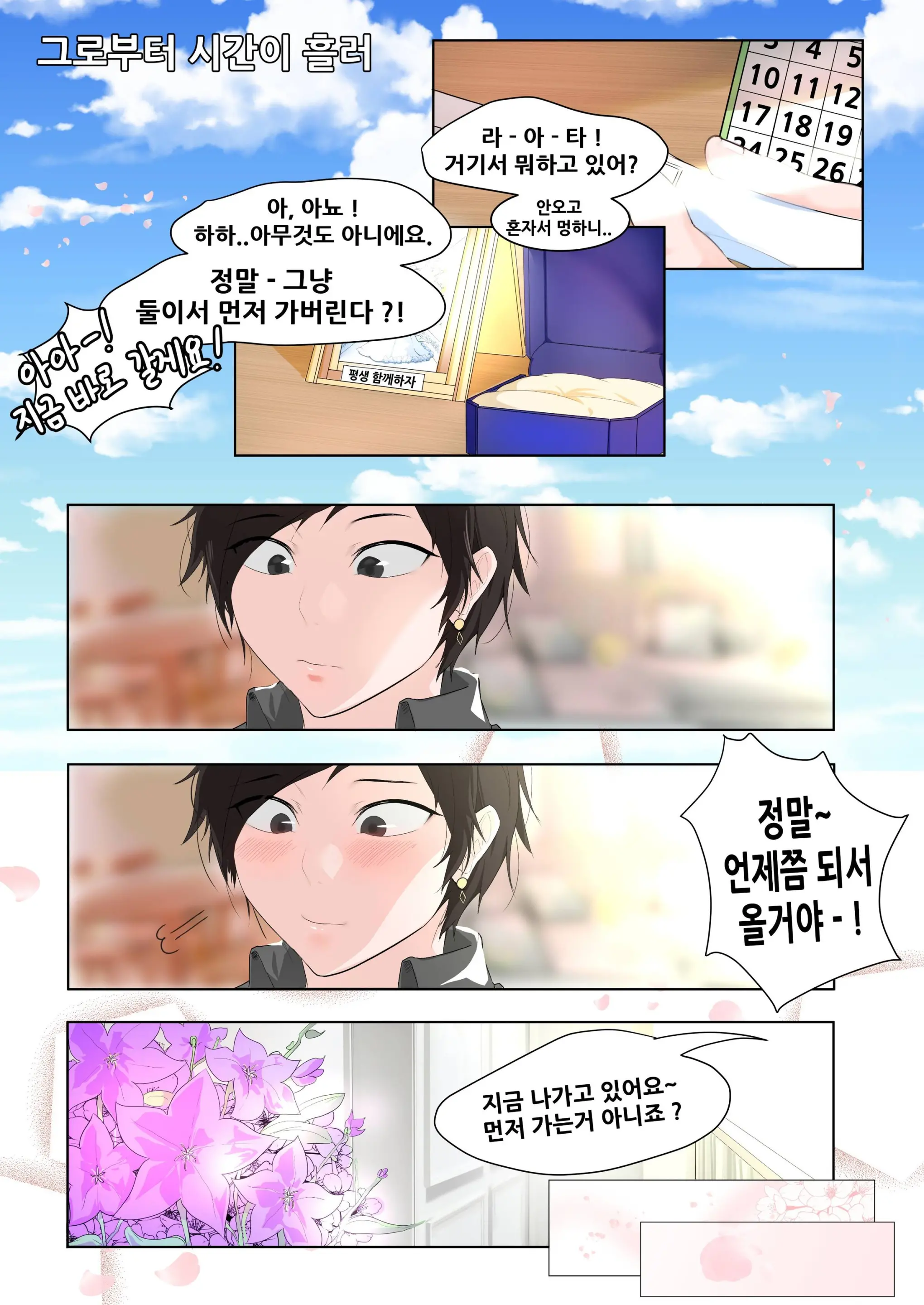 웹툰 이미지 10
