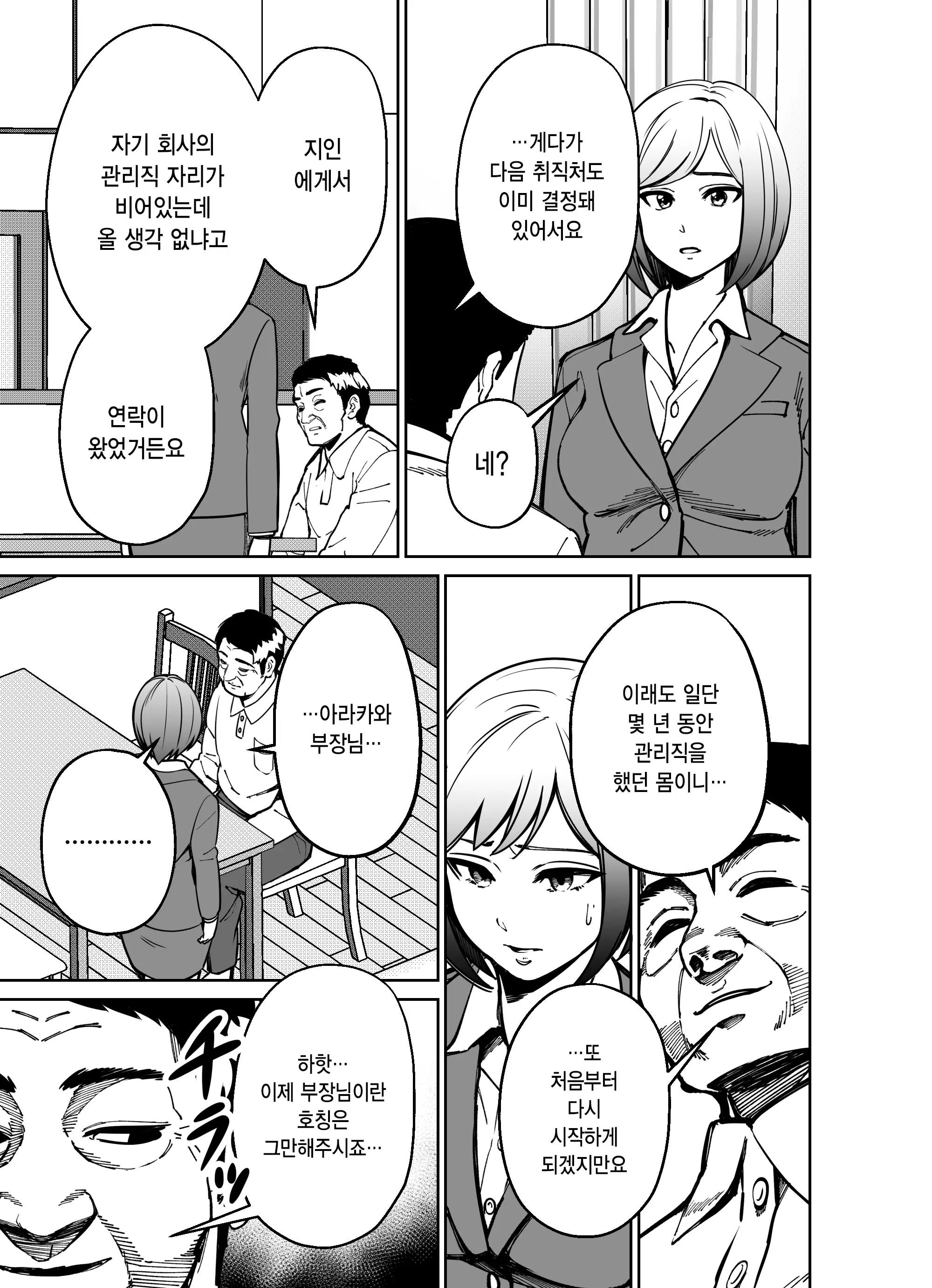 웹툰 이미지 55