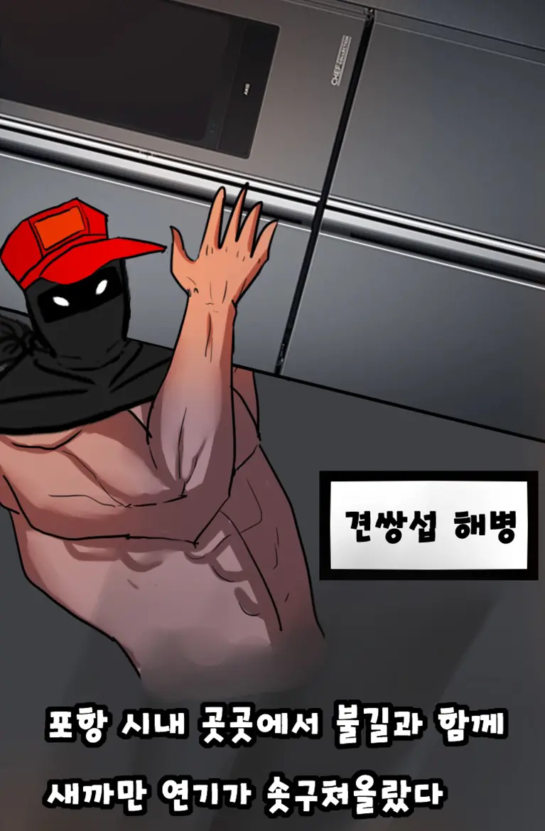웹툰 이미지 32