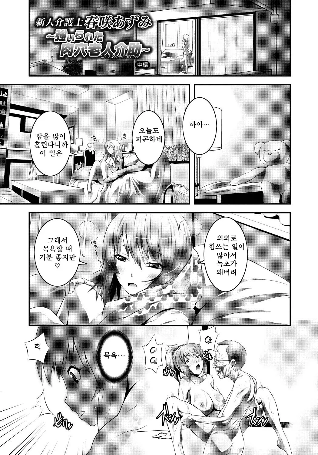 웹툰 이미지 155