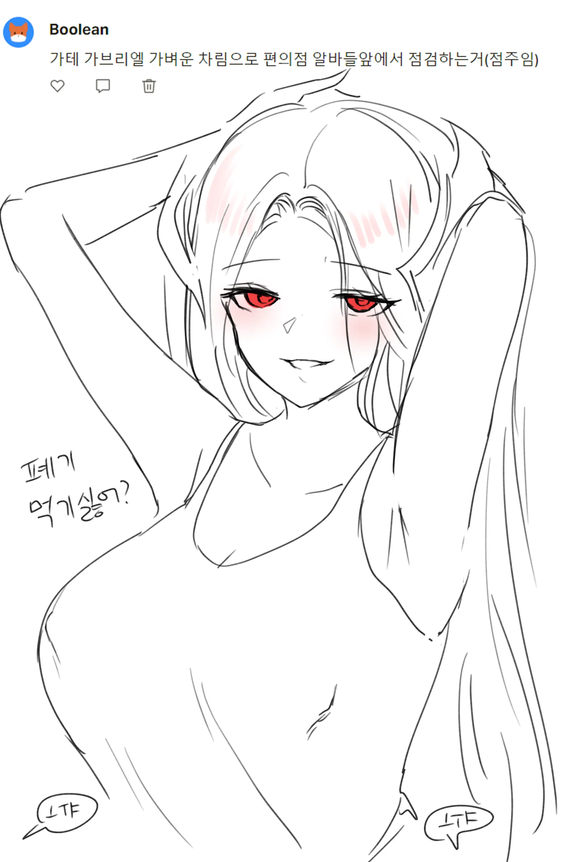 웹툰 이미지 79