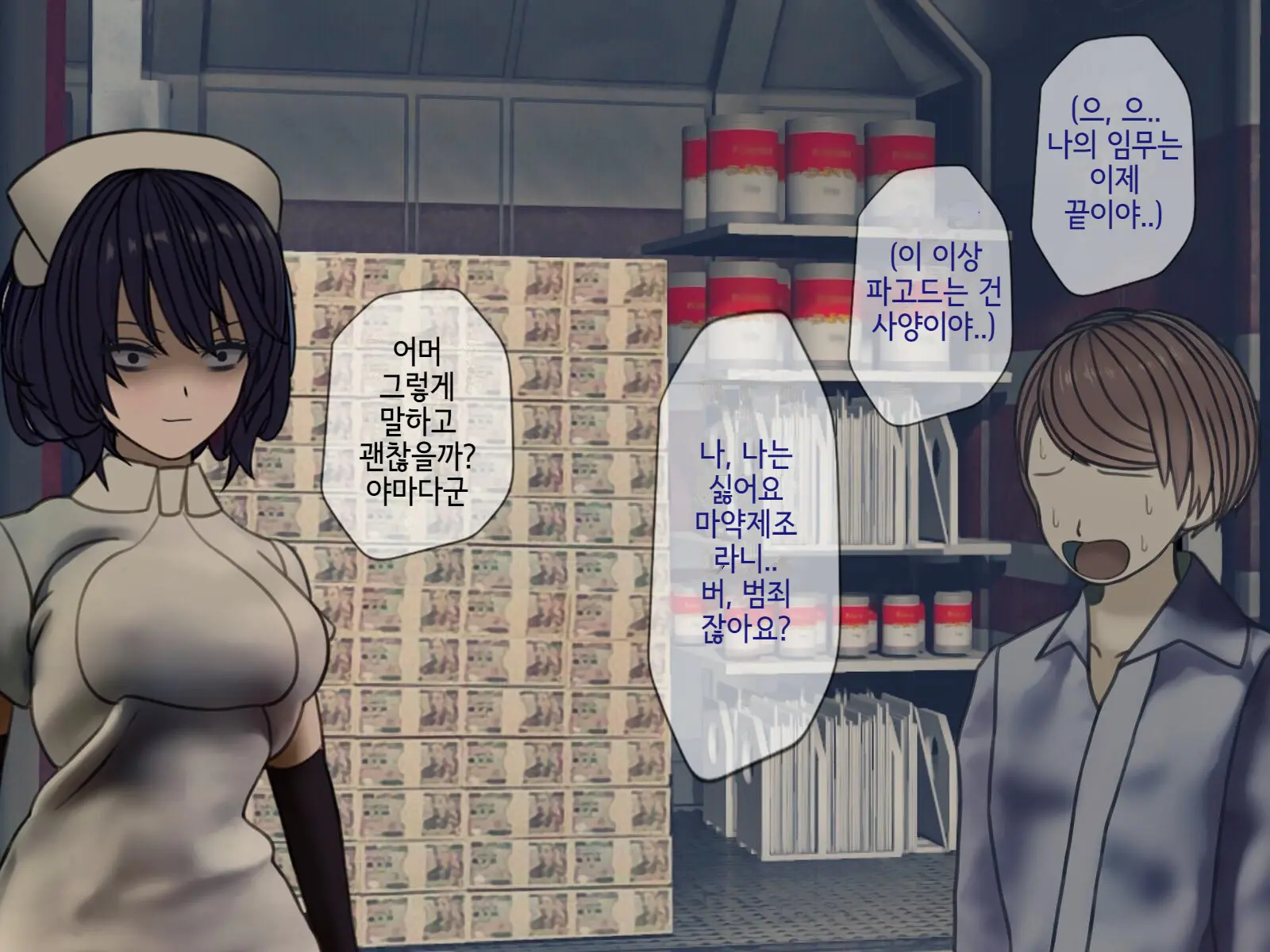웹툰 이미지 231