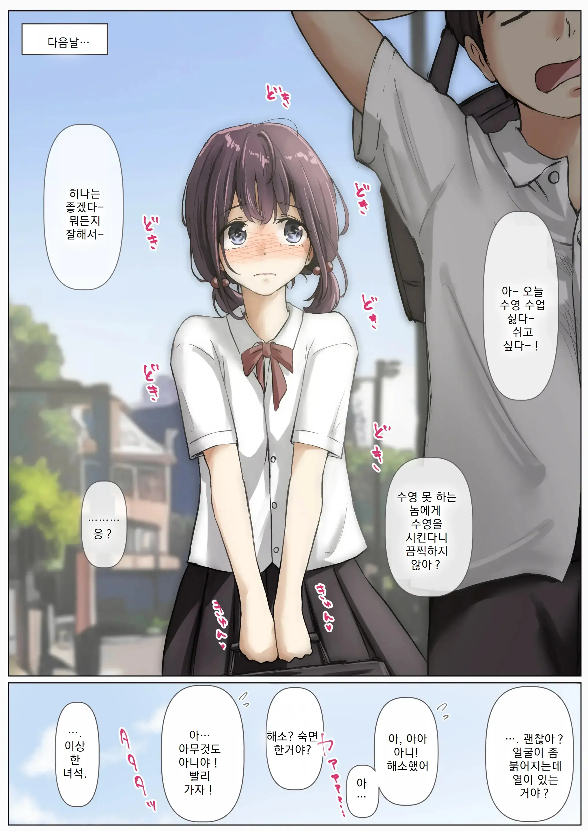 웹툰 이미지 146