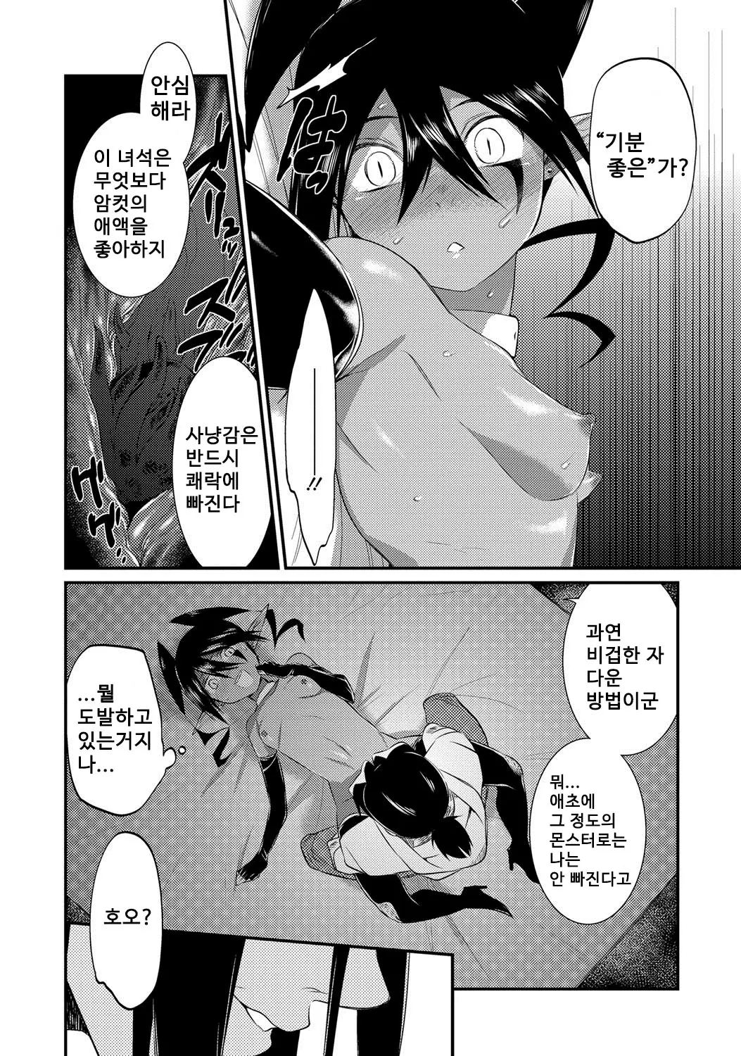 웹툰 이미지 11