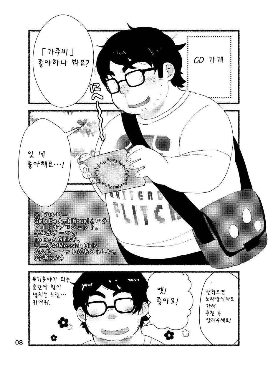 웹툰 이미지 9